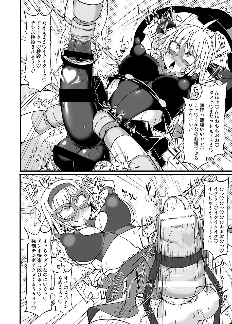 [Stapspats (Various)] Gensoukyou Futanari Chinpo Wrestling789 + 10 GFCW BEST BOUT 3 (Touhou Project) [Digital] numero di immagine  95