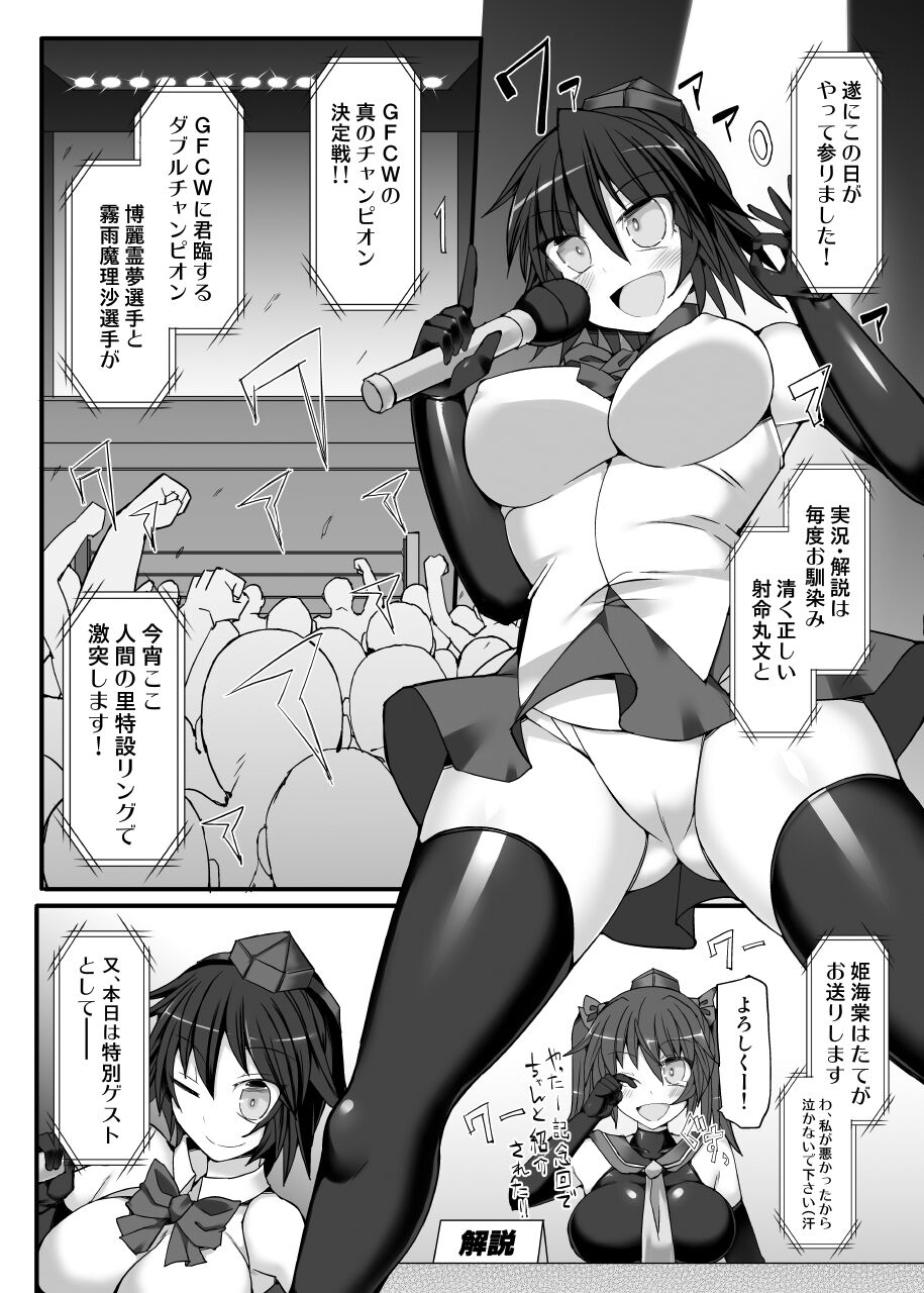 [Stapspats (Various)] Gensoukyou Futanari Chinpo Wrestling789 + 10 GFCW BEST BOUT 3 (Touhou Project) [Digital] numero di immagine  100
