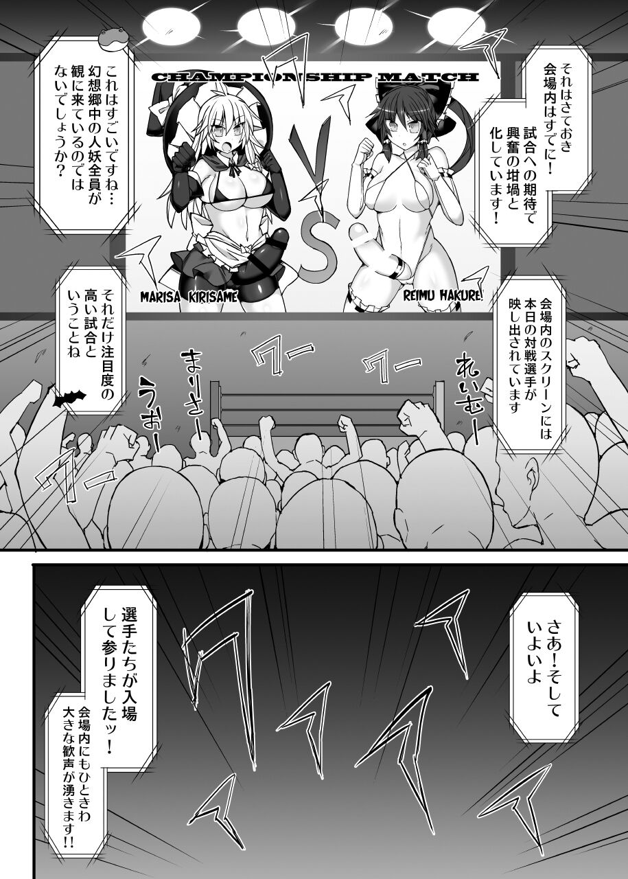 [Stapspats (Various)] Gensoukyou Futanari Chinpo Wrestling789 + 10 GFCW BEST BOUT 3 (Touhou Project) [Digital] numero di immagine  102
