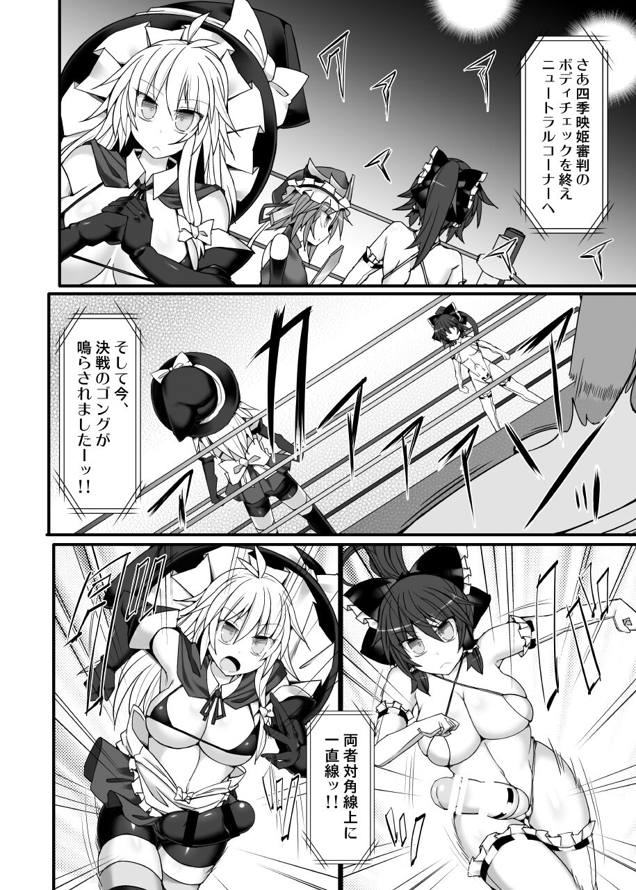 [Stapspats (Various)] Gensoukyou Futanari Chinpo Wrestling789 + 10 GFCW BEST BOUT 3 (Touhou Project) [Digital] numero di immagine  105