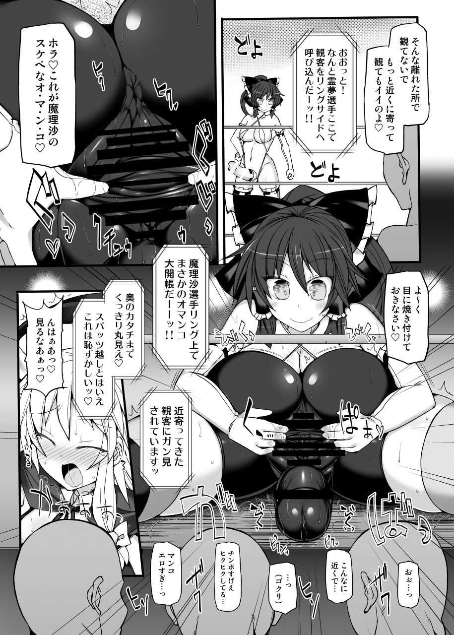 [Stapspats (Various)] Gensoukyou Futanari Chinpo Wrestling789 + 10 GFCW BEST BOUT 3 (Touhou Project) [Digital] numero di immagine  114