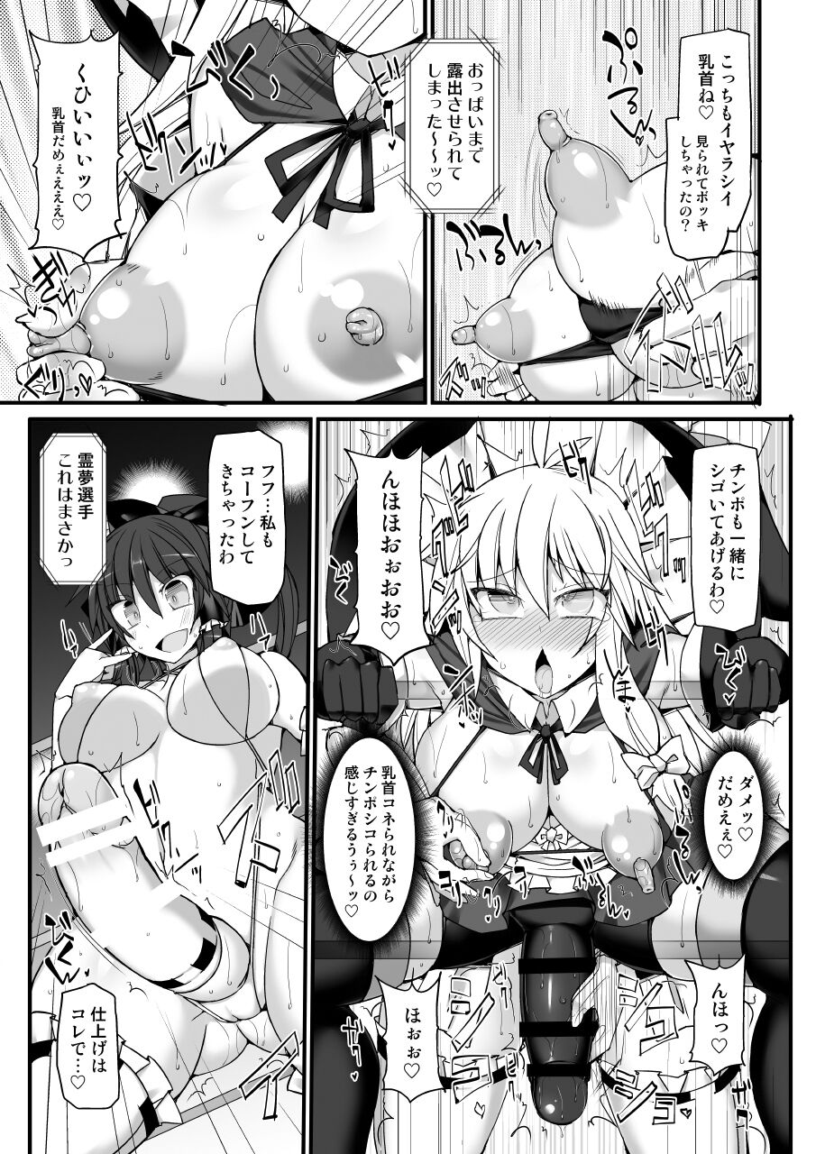 [Stapspats (Various)] Gensoukyou Futanari Chinpo Wrestling789 + 10 GFCW BEST BOUT 3 (Touhou Project) [Digital] numero di immagine  115