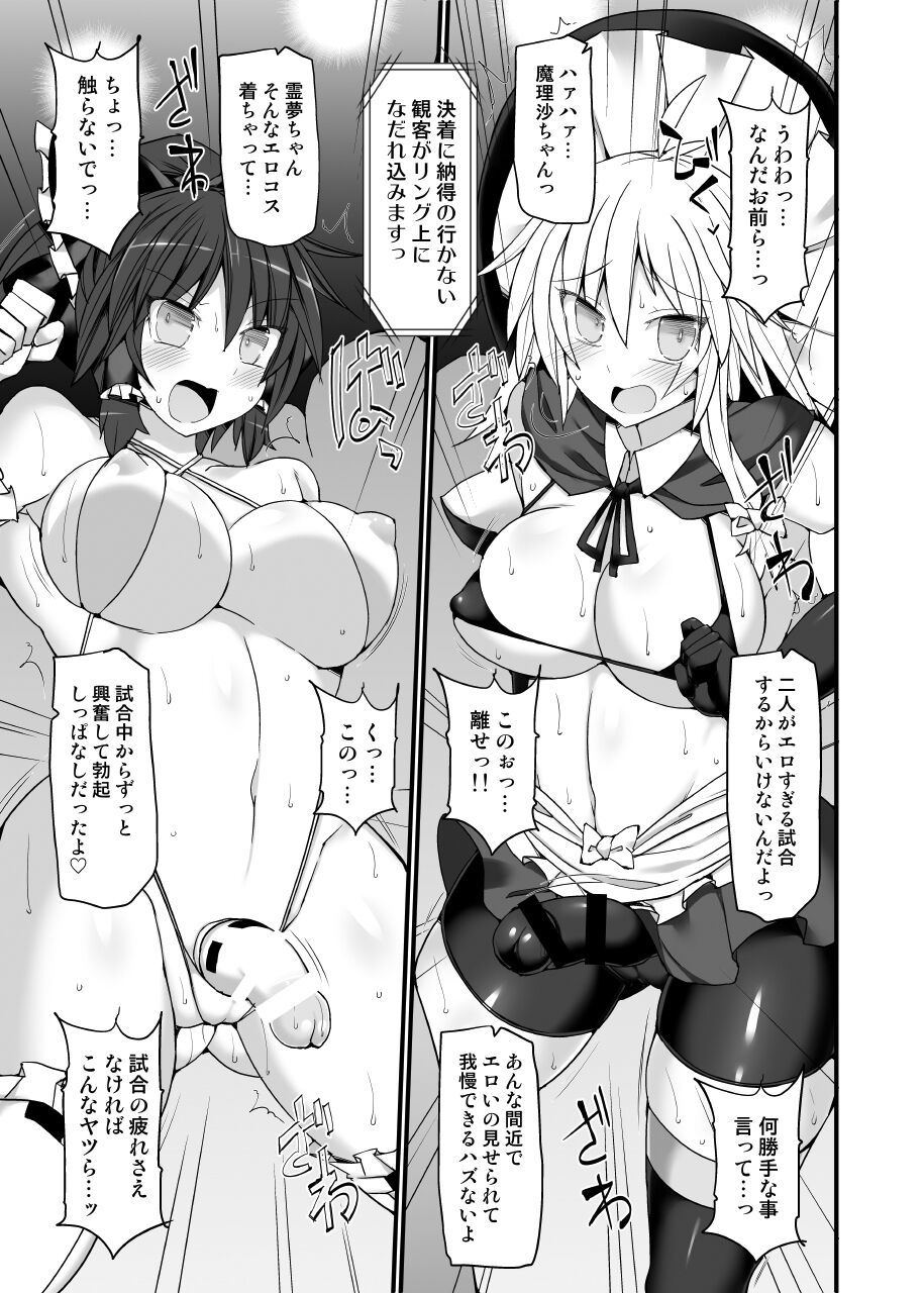 [Stapspats (Various)] Gensoukyou Futanari Chinpo Wrestling789 + 10 GFCW BEST BOUT 3 (Touhou Project) [Digital] numero di immagine  128