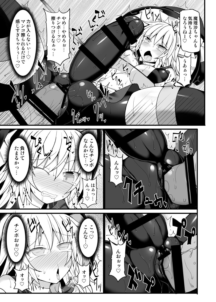 [Stapspats (Various)] Gensoukyou Futanari Chinpo Wrestling789 + 10 GFCW BEST BOUT 3 (Touhou Project) [Digital] numero di immagine  130