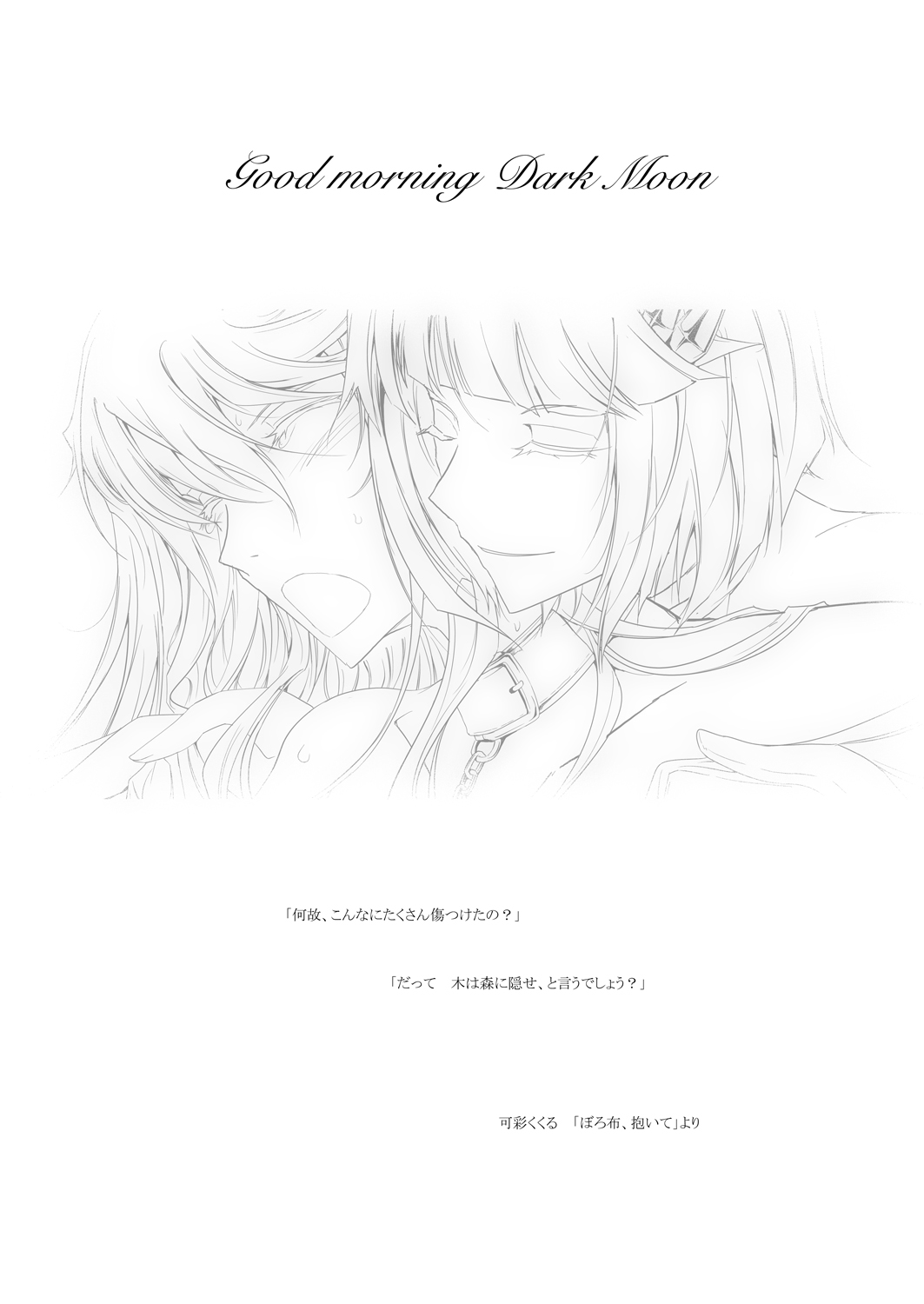 [Garyuh-Chitai (TANA)] Goodmorning DarkMoon 2010~2011 Heart*Catch*Cure Soushuuhen (Heart Catch Precure) [Digital] numero di immagine  4