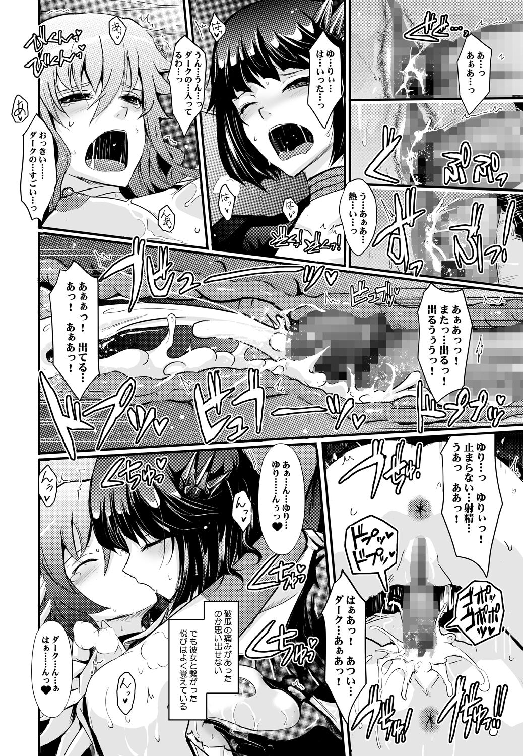 [Garyuh-Chitai (TANA)] Goodmorning DarkMoon 2010~2011 Heart*Catch*Cure Soushuuhen (Heart Catch Precure) [Digital] numero di immagine  12