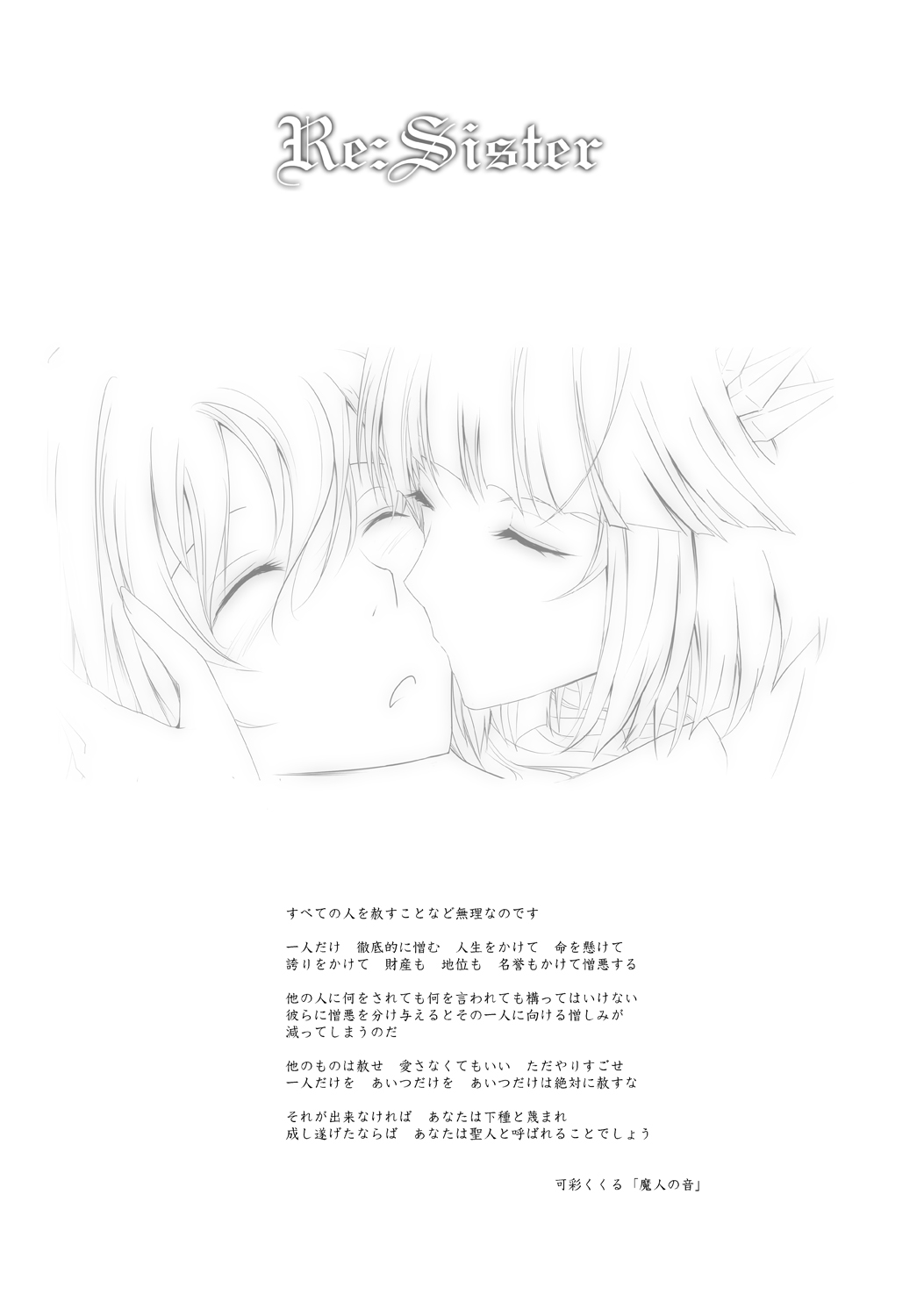 [Garyuh-Chitai (TANA)] Goodmorning DarkMoon 2010~2011 Heart*Catch*Cure Soushuuhen (Heart Catch Precure) [Digital] numero di immagine  42