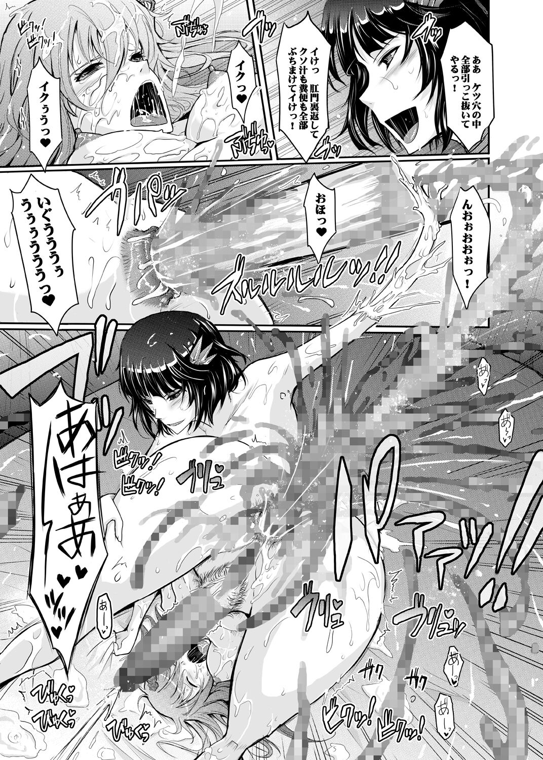 [Garyuh-Chitai (TANA)] Goodmorning DarkMoon 2010~2011 Heart*Catch*Cure Soushuuhen (Heart Catch Precure) [Digital] numero di immagine  69