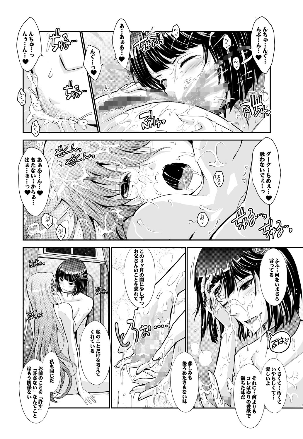 [Garyuh-Chitai (TANA)] Goodmorning DarkMoon 2010~2011 Heart*Catch*Cure Soushuuhen (Heart Catch Precure) [Digital] numero di immagine  70