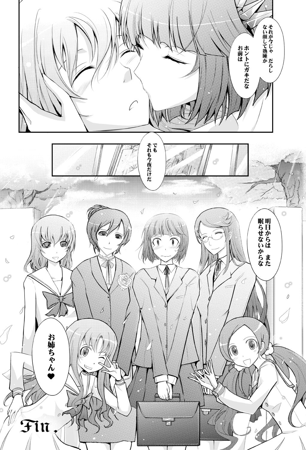 [Garyuh-Chitai (TANA)] Goodmorning DarkMoon 2010~2011 Heart*Catch*Cure Soushuuhen (Heart Catch Precure) [Digital] numero di immagine  74