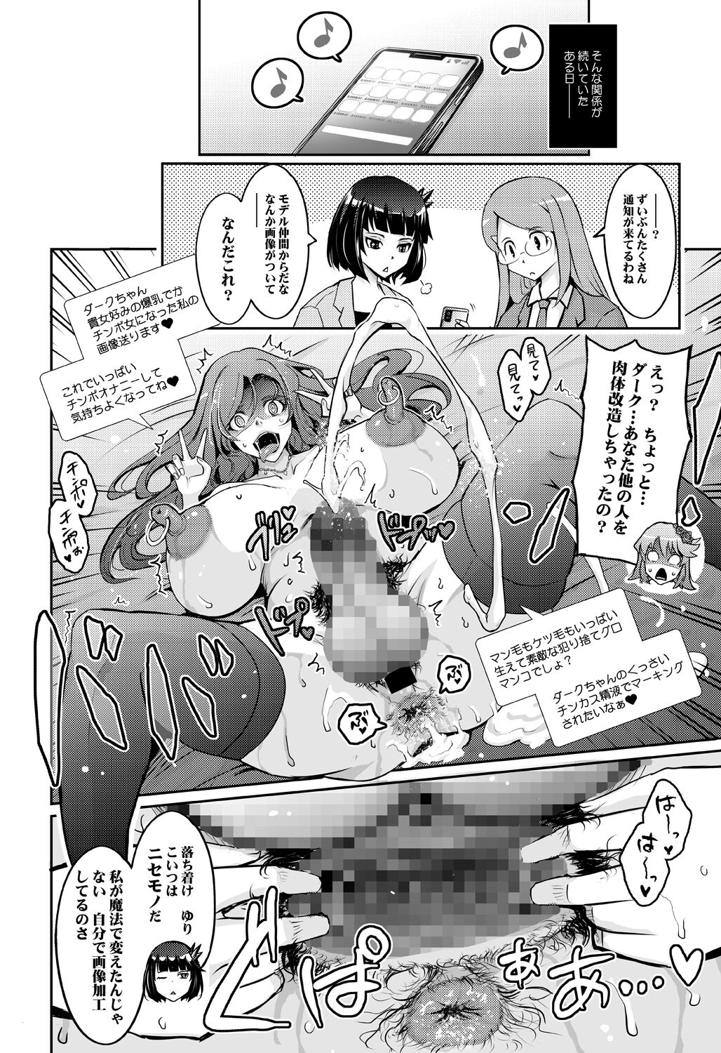 [Garyuh-Chitai (TANA)] Goodmorning DarkMoon 2010~2011 Heart*Catch*Cure Soushuuhen (Heart Catch Precure) [Digital] numero di immagine  86