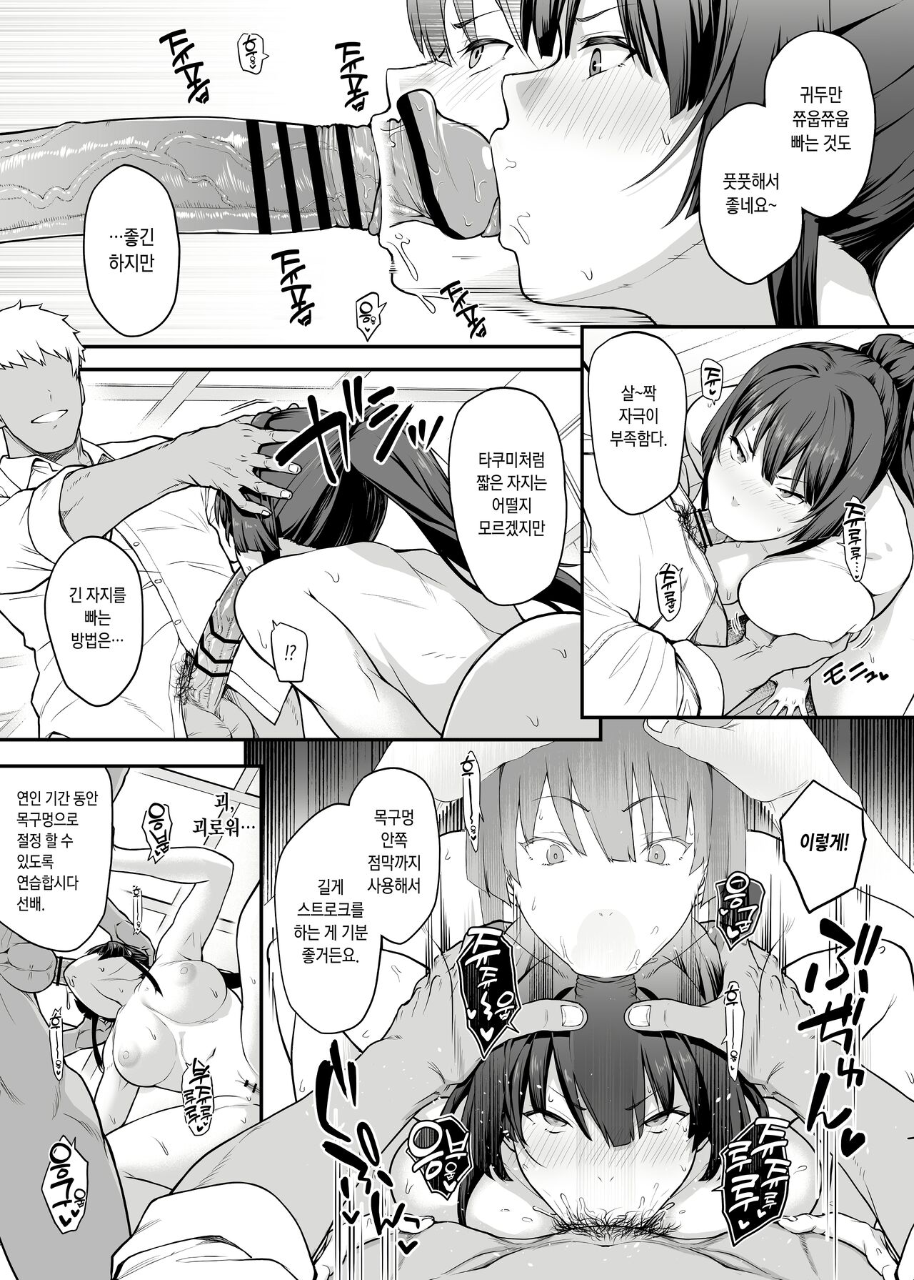 [Kaedeko、yozo] Kendoubu Shushou de Osananajimi no Bijin de Tsuyoi Boku no Kanojo ga, Charao ni Assari Otosareru Wake ga Nai [Ongoing] [Korean] 画像番号 25