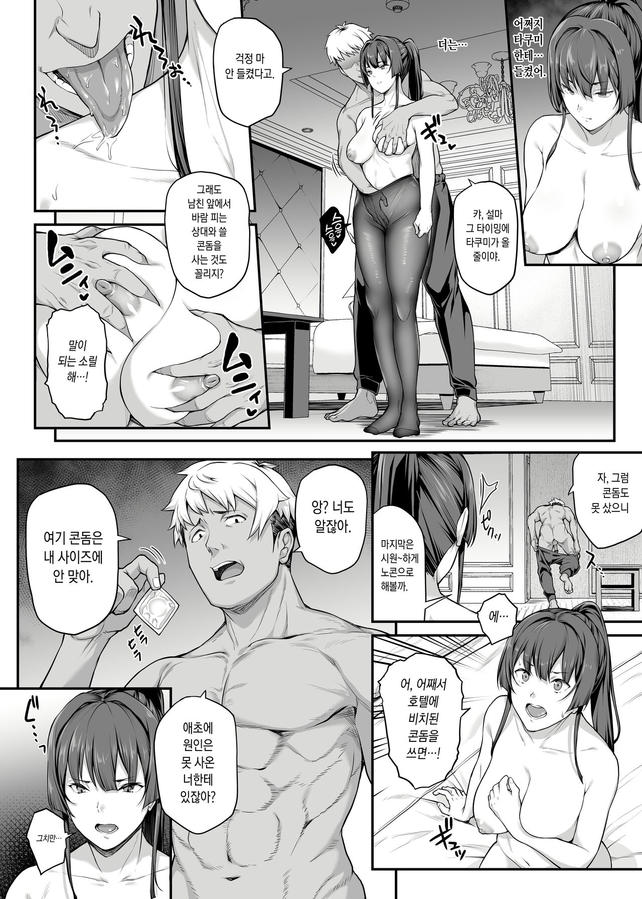 [Kaedeko、yozo] Kendoubu Shushou de Osananajimi no Bijin de Tsuyoi Boku no Kanojo ga, Charao ni Assari Otosareru Wake ga Nai [Ongoing] [Korean] 画像番号 52