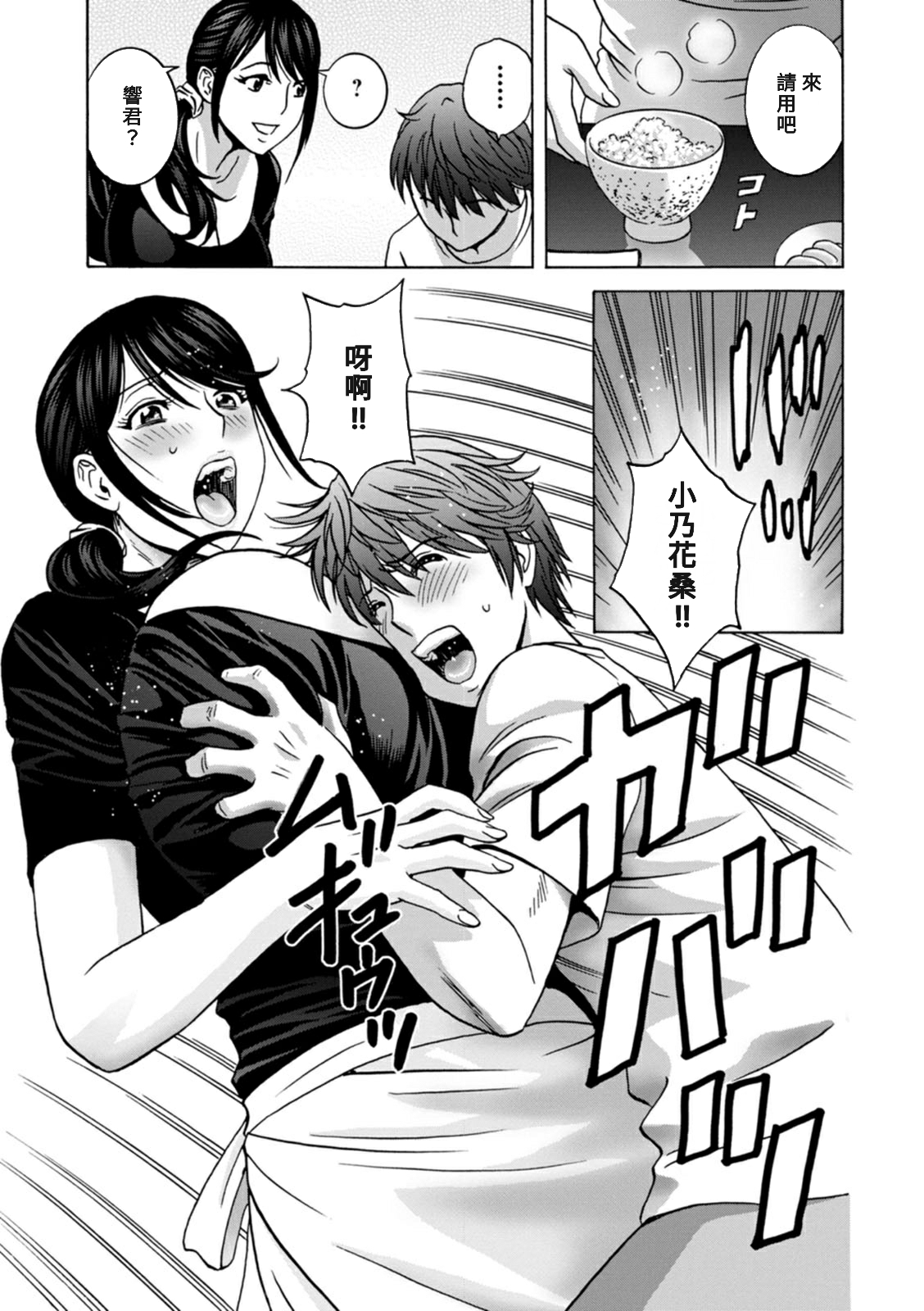 [Hidemaru] Yasashii Oba-san Yarashii Oba-san Ch.1-2 [Chinese] [Banana手工漢化]  [Digital] image number 27