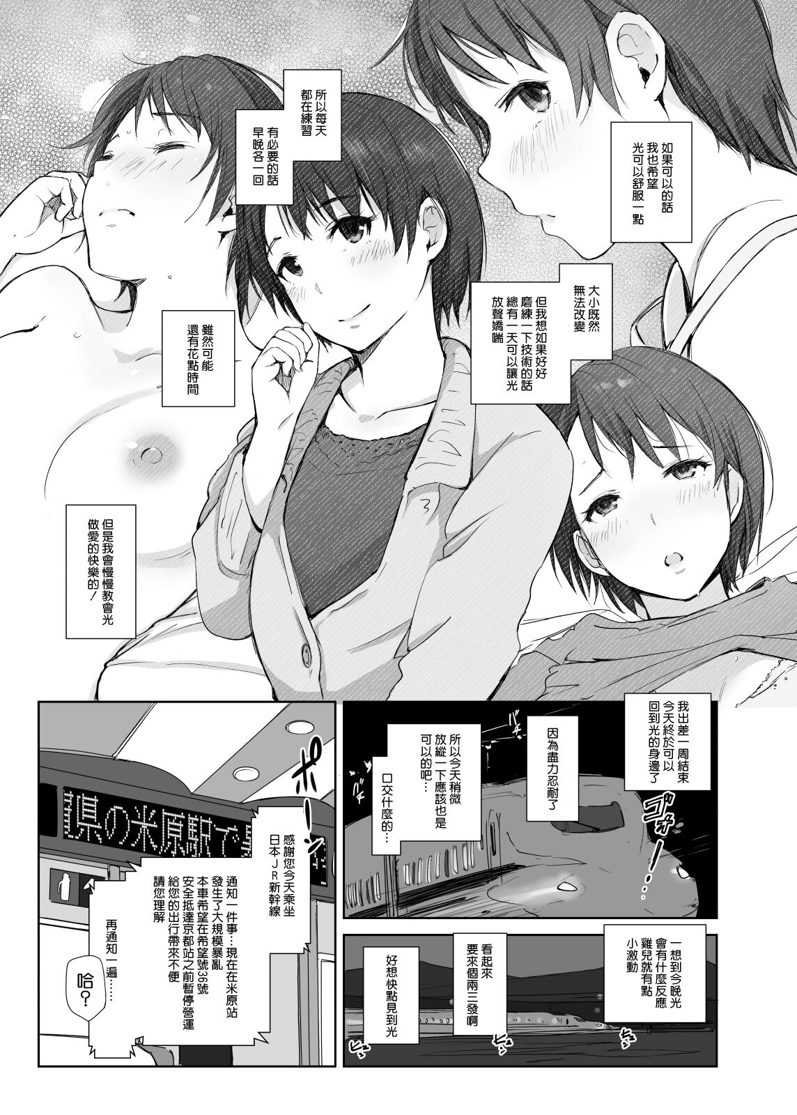 [Arakureta Monotachi (Arakure)] Saikou ni Tabegoro no Yoru - I made her mine last night. [Chinese] [杨乔西个人重嵌] [Digital] 画像番号 4