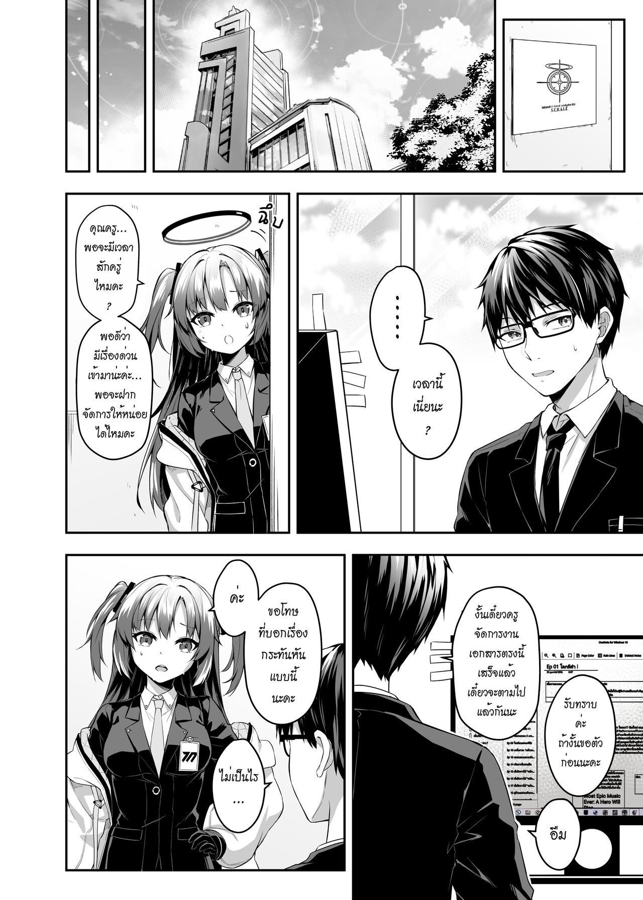 [Krapirafas (Anjaku112)] OverLove From Wakamo (Blue Archive) [Digital] image number 5