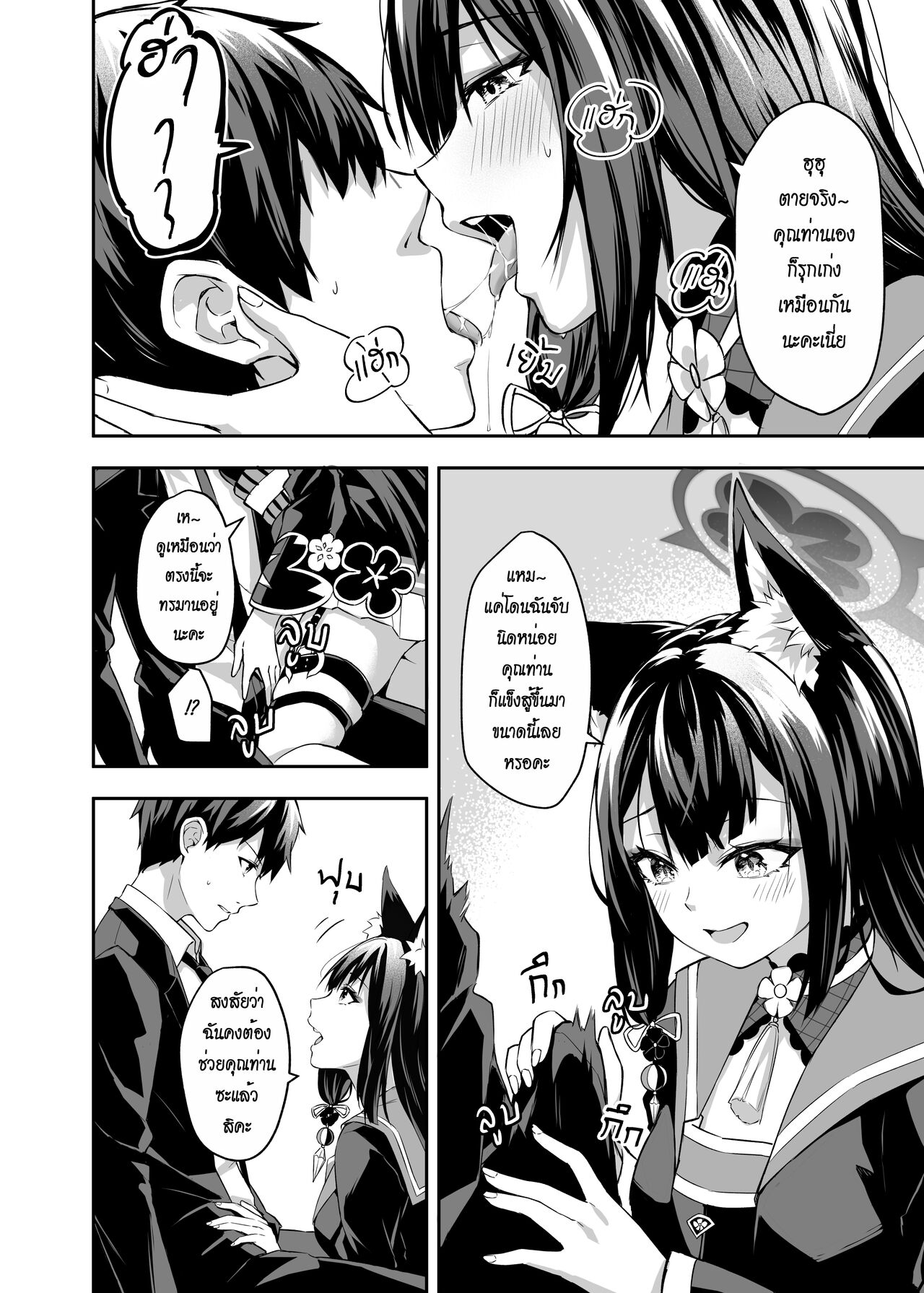 [Krapirafas (Anjaku112)] OverLove From Wakamo (Blue Archive) [Digital] image number 11