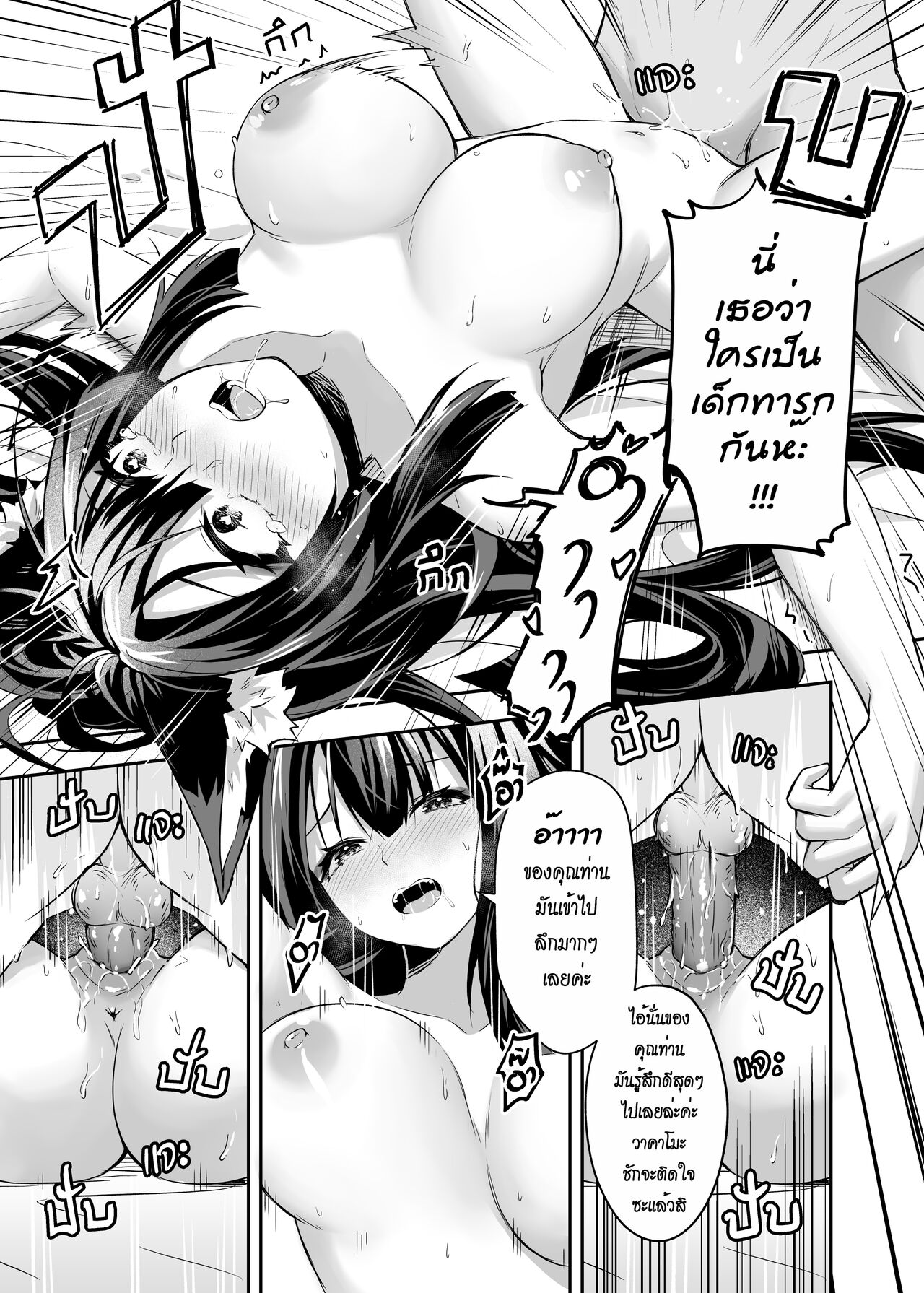 [Krapirafas (Anjaku112)] OverLove From Wakamo (Blue Archive) [Digital] image number 18