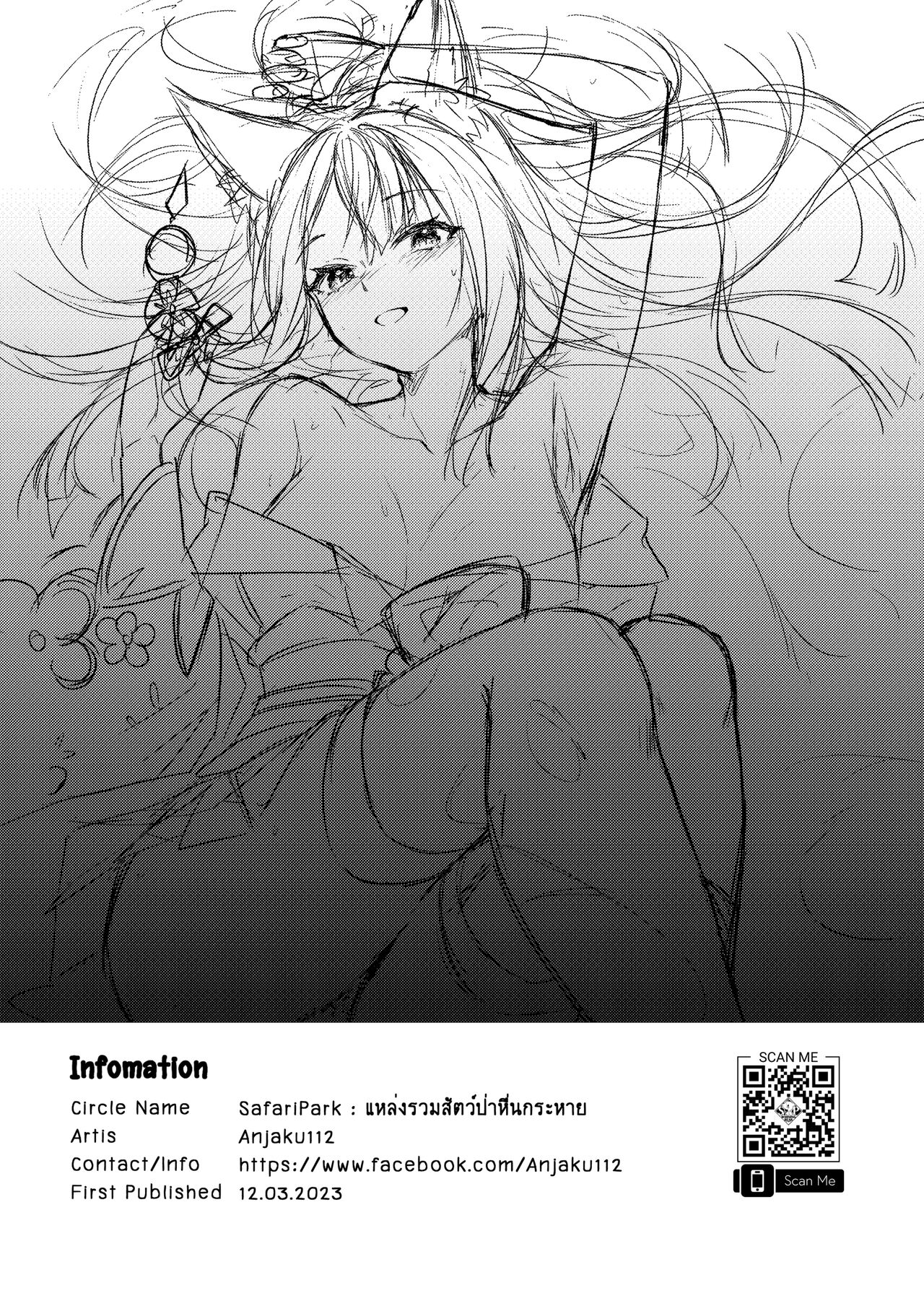 [Krapirafas (Anjaku112)] OverLove From Wakamo (Blue Archive) [Digital] image number 28