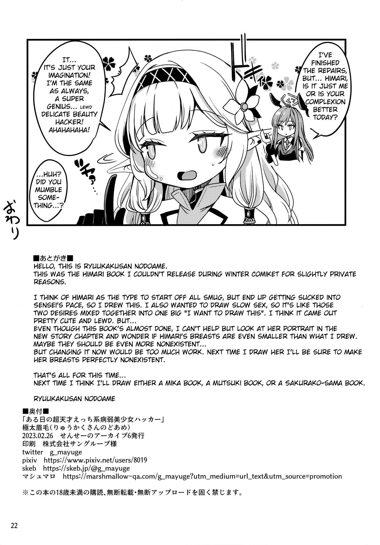 (Sensei no Archive 6) [Ryuukakusan Nodoame (Gokubuto Mayuge)] Aru Hi no Chou Tensai Ecchi Kei Byoujaku Bishoujo Hacker | A Certain Day's Super Genius Lewd Delicate Beauty Hacker (Blue Archive) [English] 图片编号 21