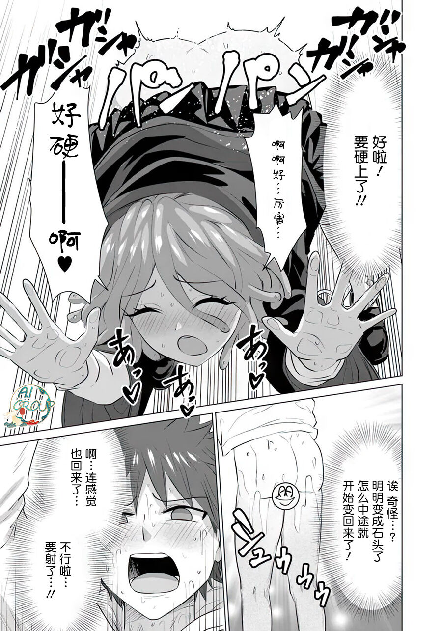 [Kaerunoerefante][Rei no Ryuu]Isekai Danyu|异世界男优 09[Chinese] [AL-Group] imagen número 11