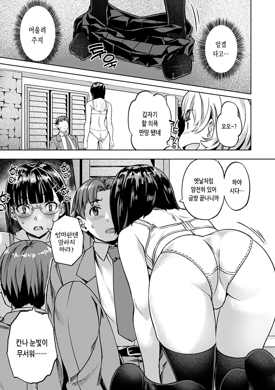 [Nagayori] Adameku Hana-tachi - Amorous Blossoms | 요염한 꽃들 [Korean] [Digital] image number 17