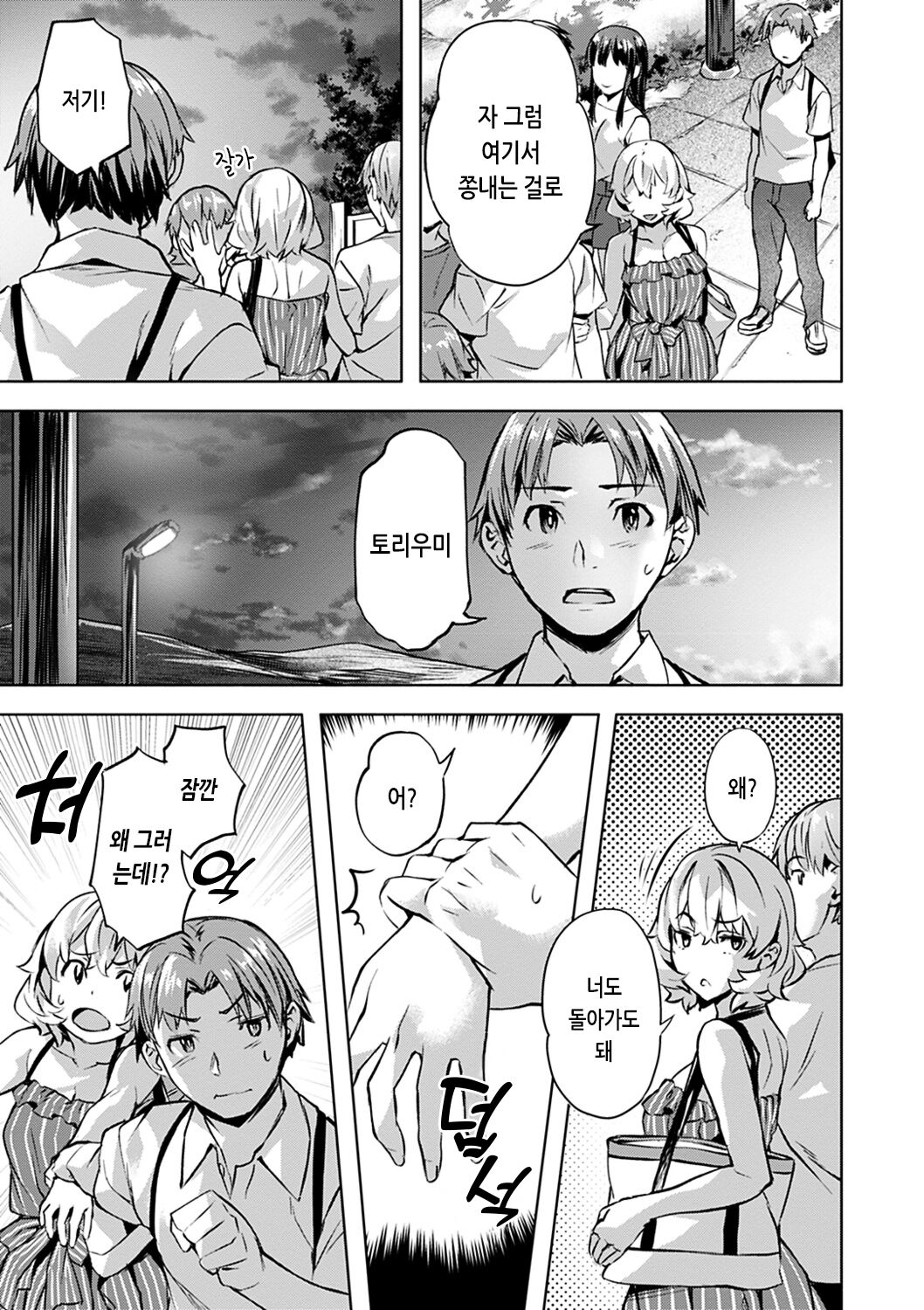 [Nagayori] Adameku Hana-tachi - Amorous Blossoms | 요염한 꽃들 [Korean] [Digital] image number 39