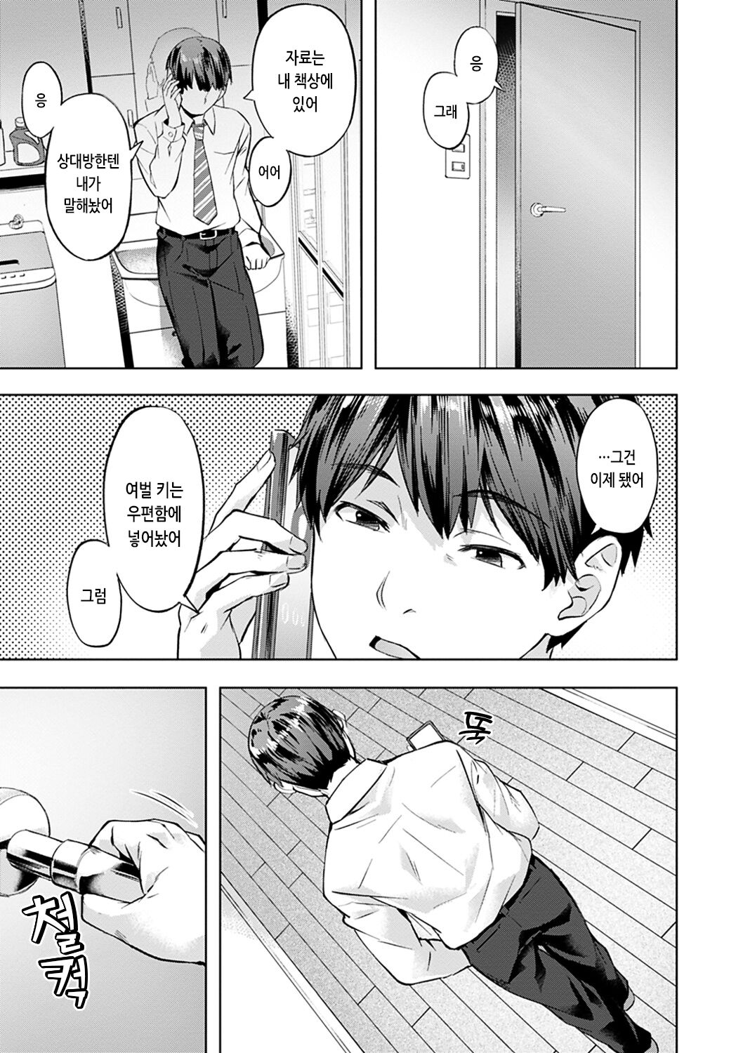 [Nagayori] Adameku Hana-tachi - Amorous Blossoms | 요염한 꽃들 [Korean] [Digital] image number 55