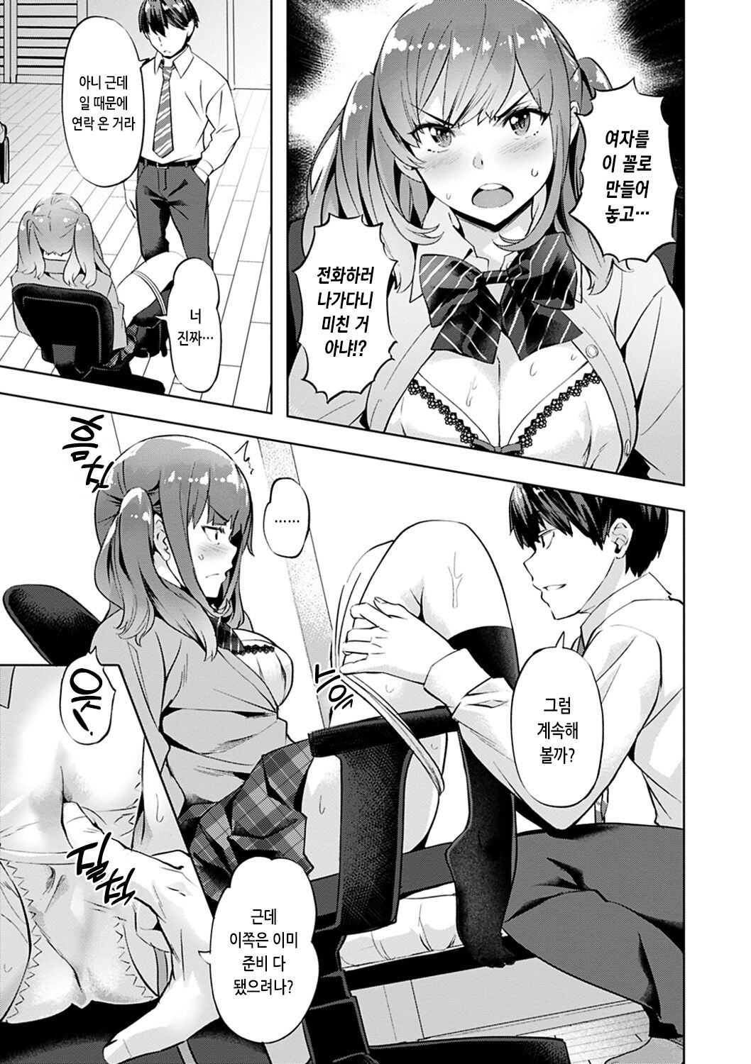 [Nagayori] Adameku Hana-tachi - Amorous Blossoms | 요염한 꽃들 [Korean] [Digital] image number 57