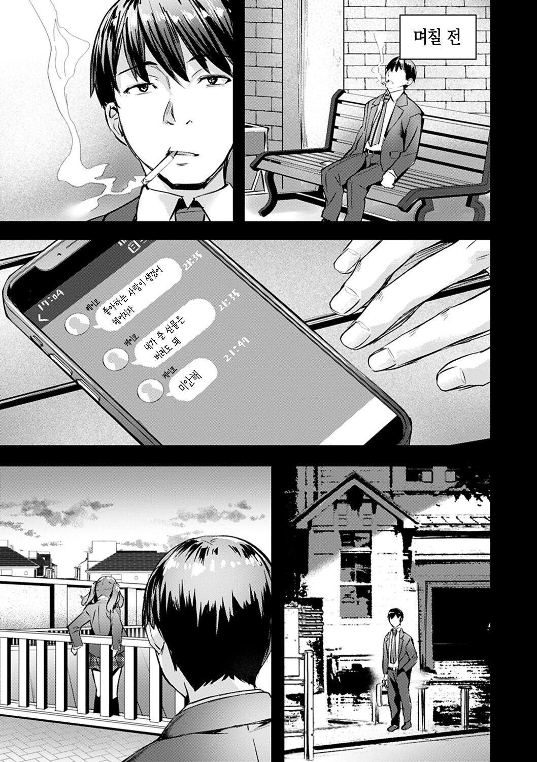 [Nagayori] Adameku Hana-tachi - Amorous Blossoms | 요염한 꽃들 [Korean] [Digital] image number 61