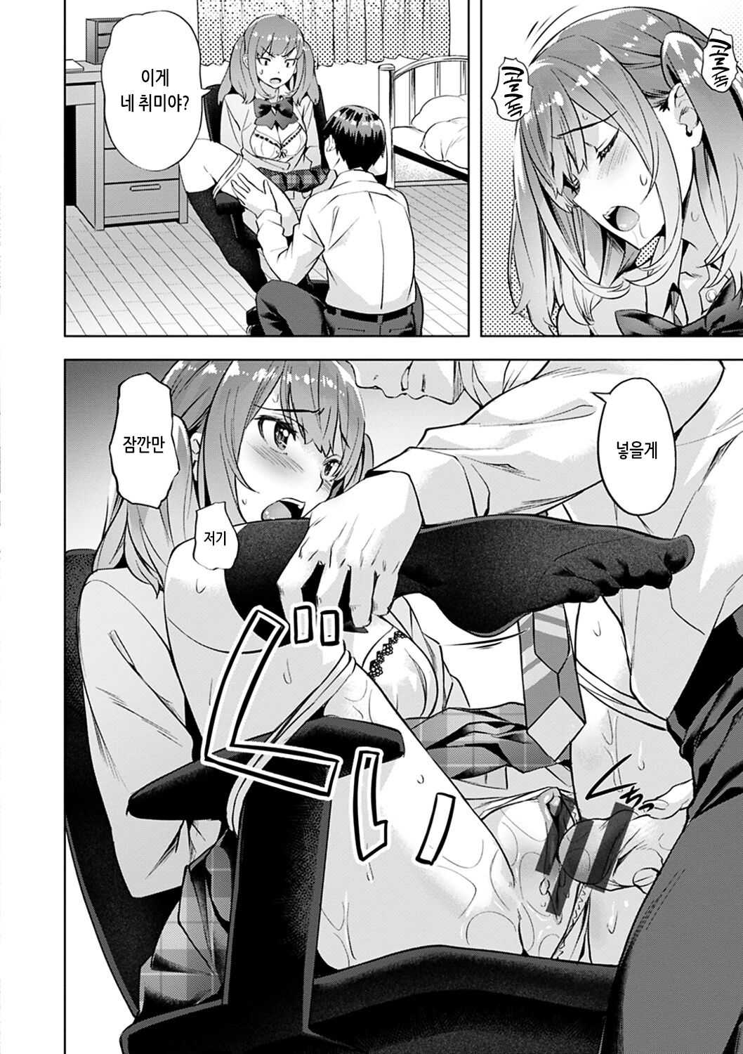 [Nagayori] Adameku Hana-tachi - Amorous Blossoms | 요염한 꽃들 [Korean] [Digital] image number 66