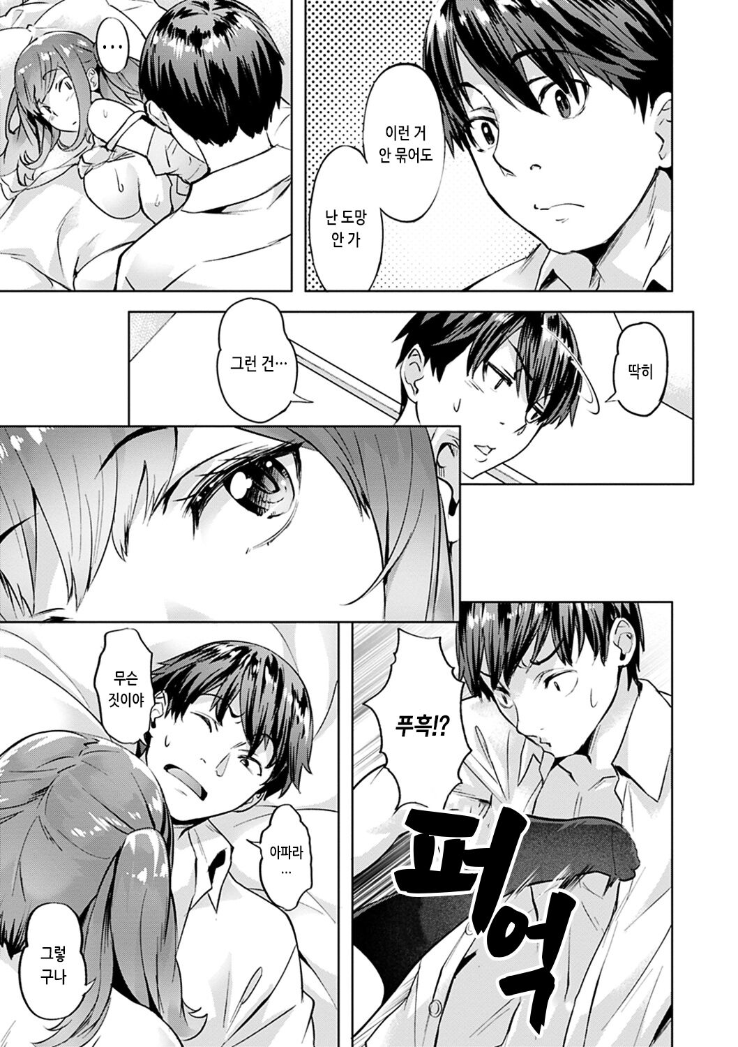 [Nagayori] Adameku Hana-tachi - Amorous Blossoms | 요염한 꽃들 [Korean] [Digital] image number 71