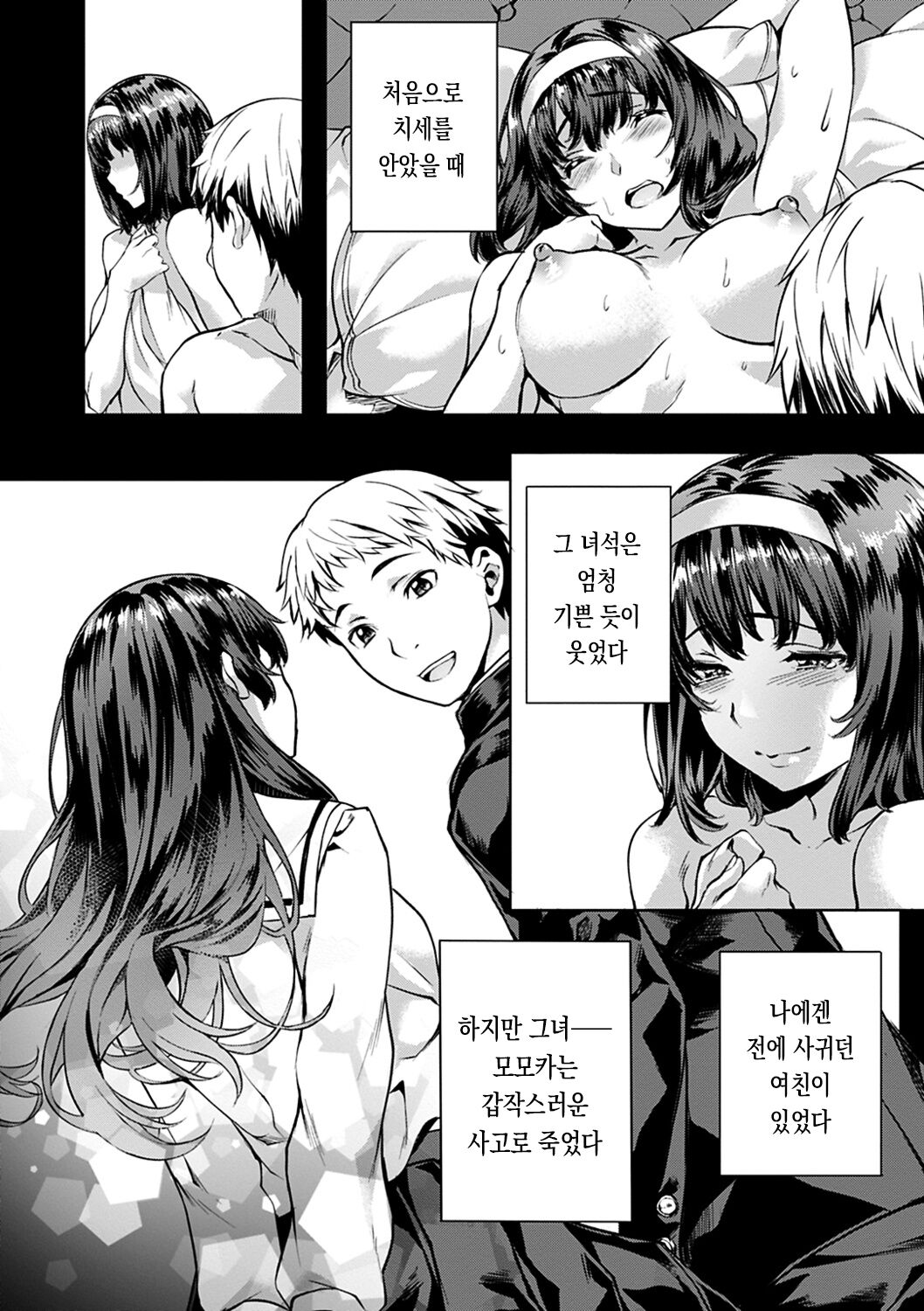 [Nagayori] Adameku Hana-tachi - Amorous Blossoms | 요염한 꽃들 [Korean] [Digital] image number 84