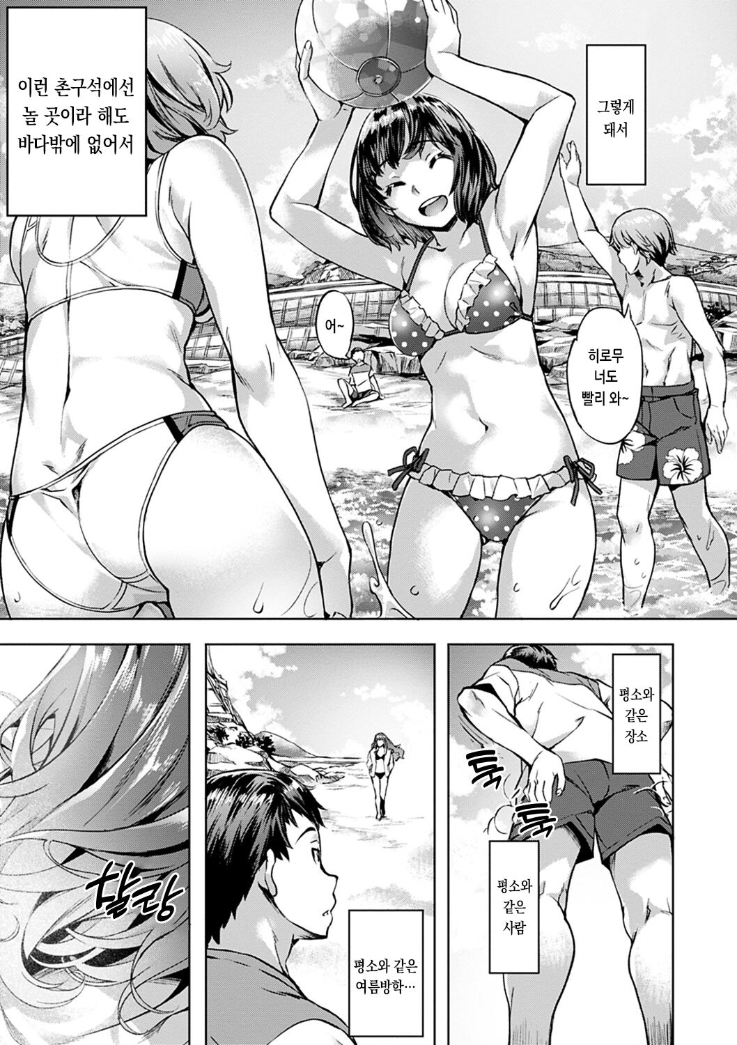 [Nagayori] Adameku Hana-tachi - Amorous Blossoms | 요염한 꽃들 [Korean] [Digital] image number 103