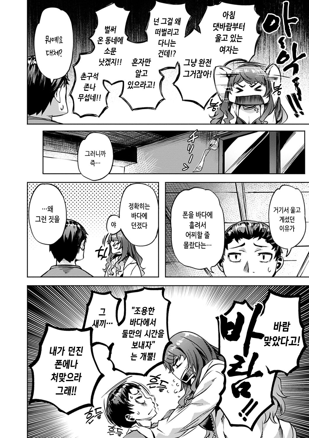 [Nagayori] Adameku Hana-tachi - Amorous Blossoms | 요염한 꽃들 [Korean] [Digital] image number 106