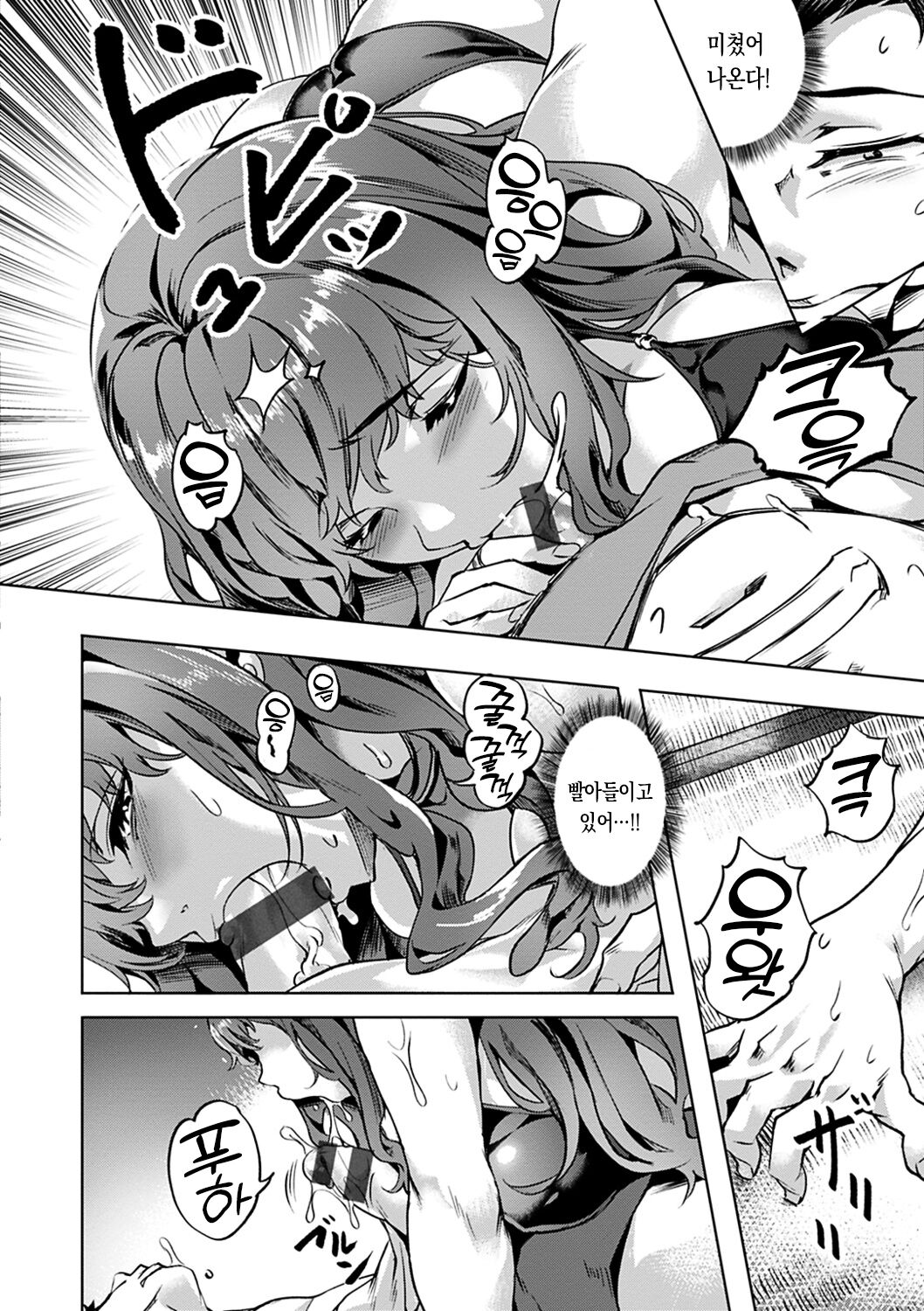 [Nagayori] Adameku Hana-tachi - Amorous Blossoms | 요염한 꽃들 [Korean] [Digital] image number 110