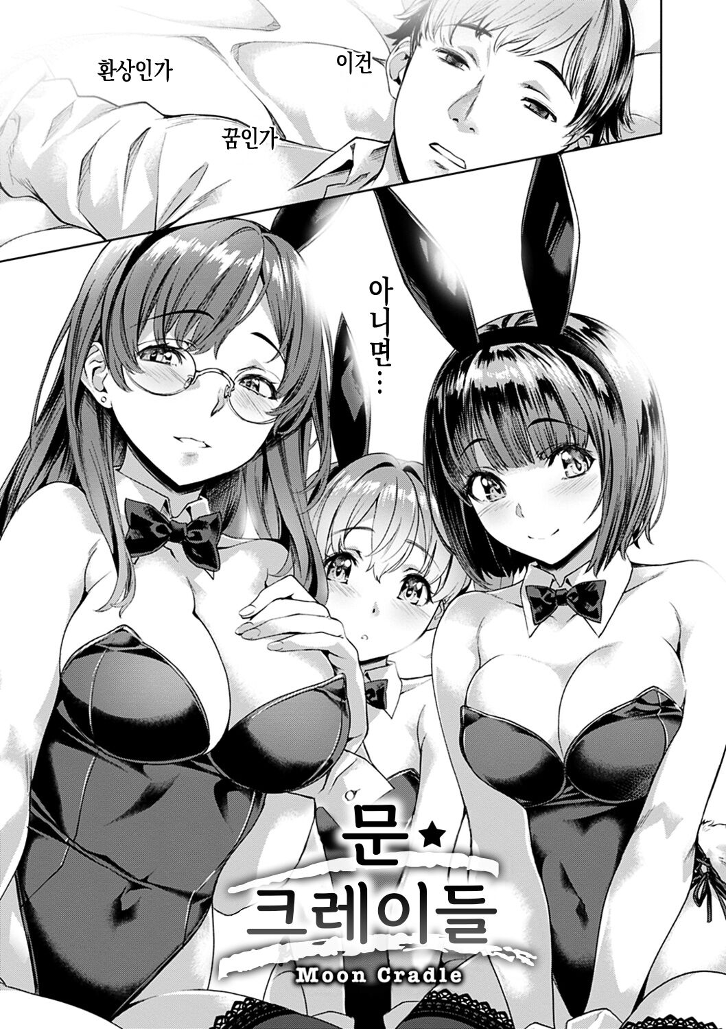 [Nagayori] Adameku Hana-tachi - Amorous Blossoms | 요염한 꽃들 [Korean] [Digital] image number 143