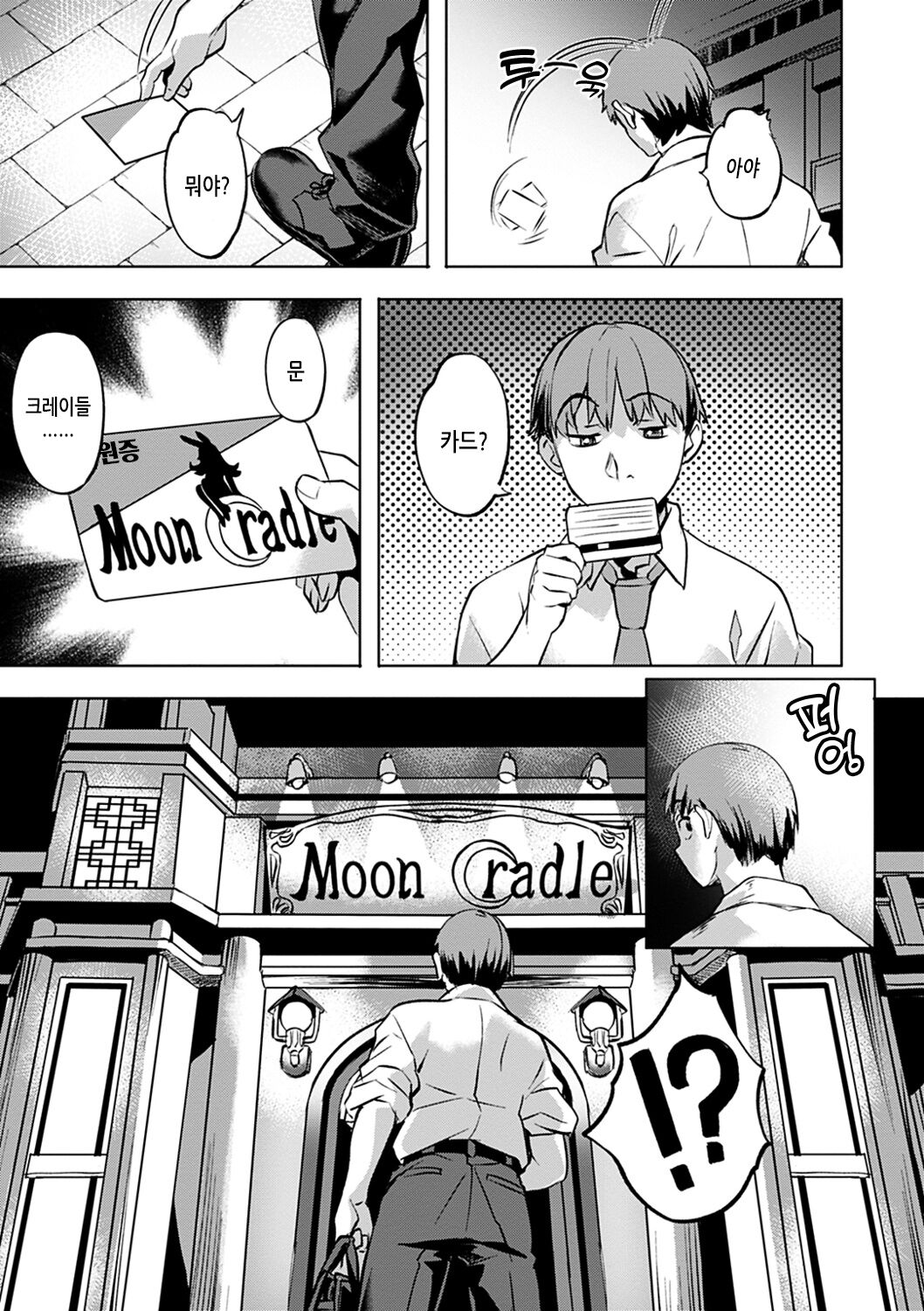 [Nagayori] Adameku Hana-tachi - Amorous Blossoms | 요염한 꽃들 [Korean] [Digital] image number 145