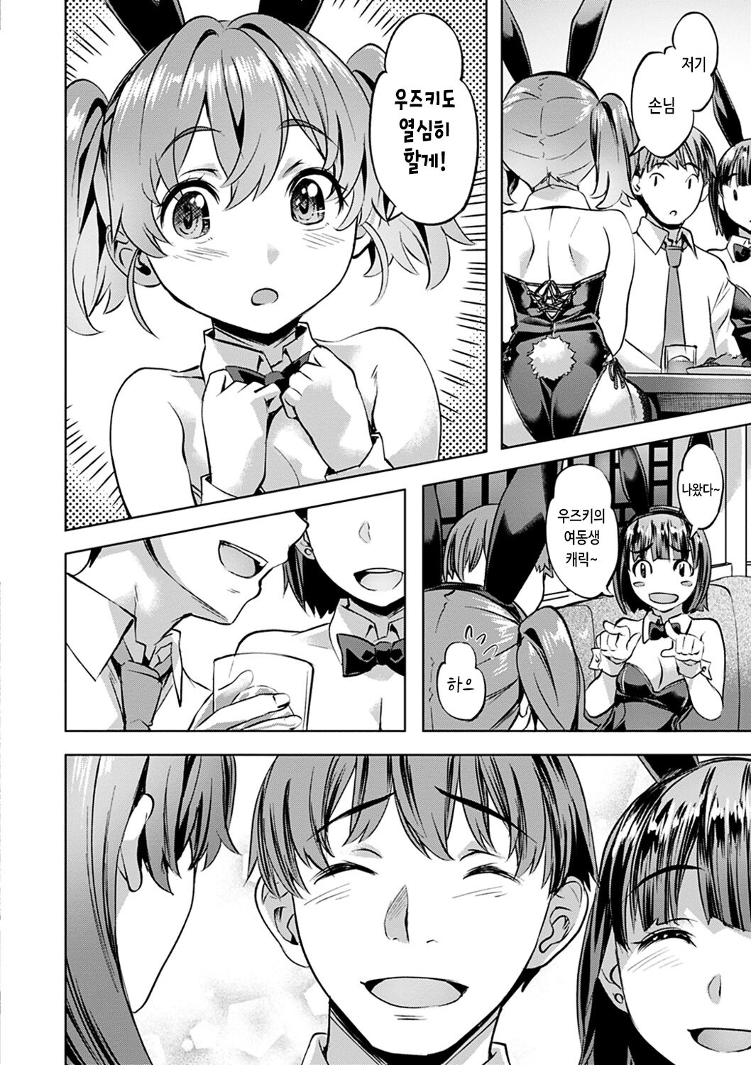 [Nagayori] Adameku Hana-tachi - Amorous Blossoms | 요염한 꽃들 [Korean] [Digital] image number 152