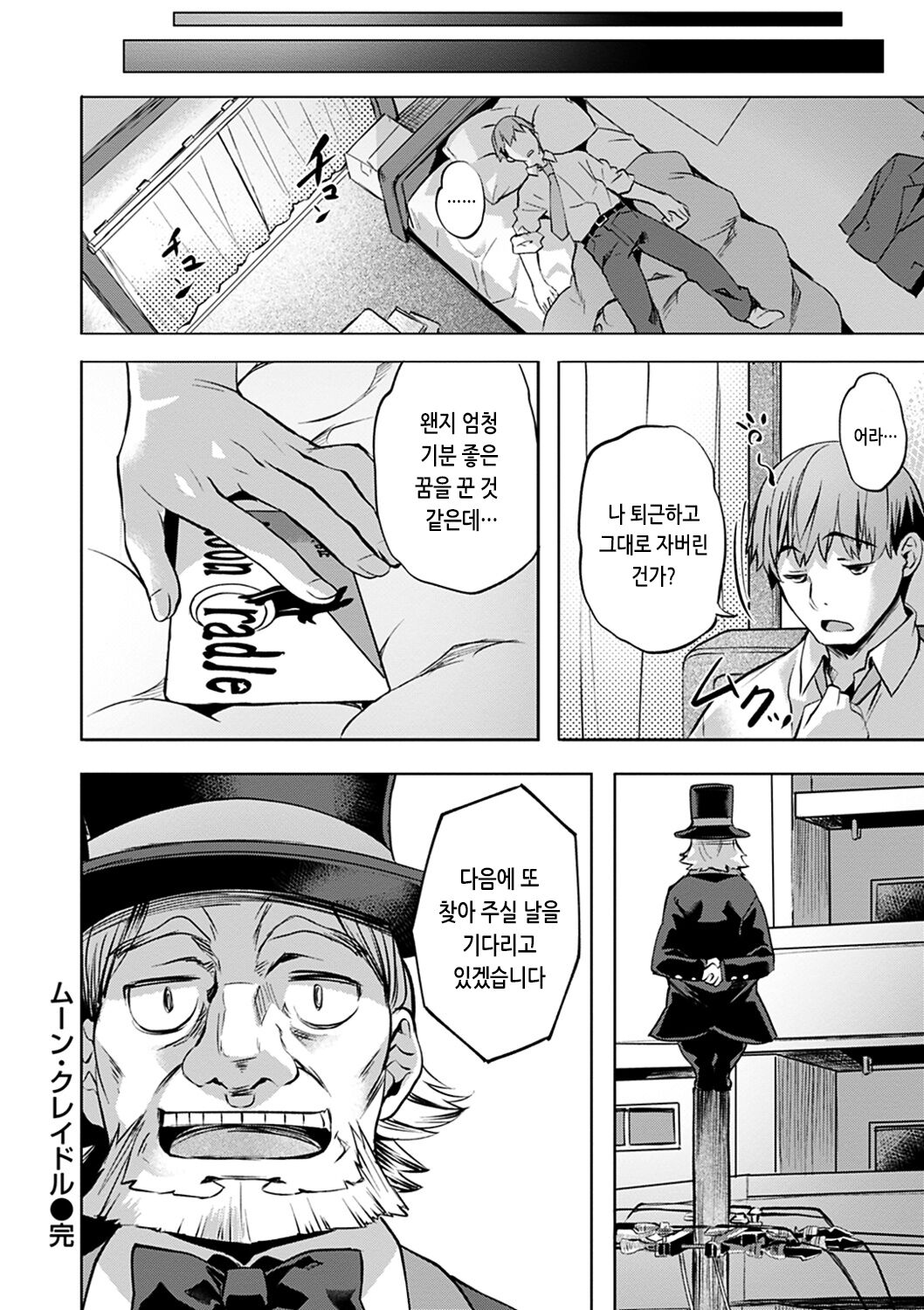 [Nagayori] Adameku Hana-tachi - Amorous Blossoms | 요염한 꽃들 [Korean] [Digital] image number 174