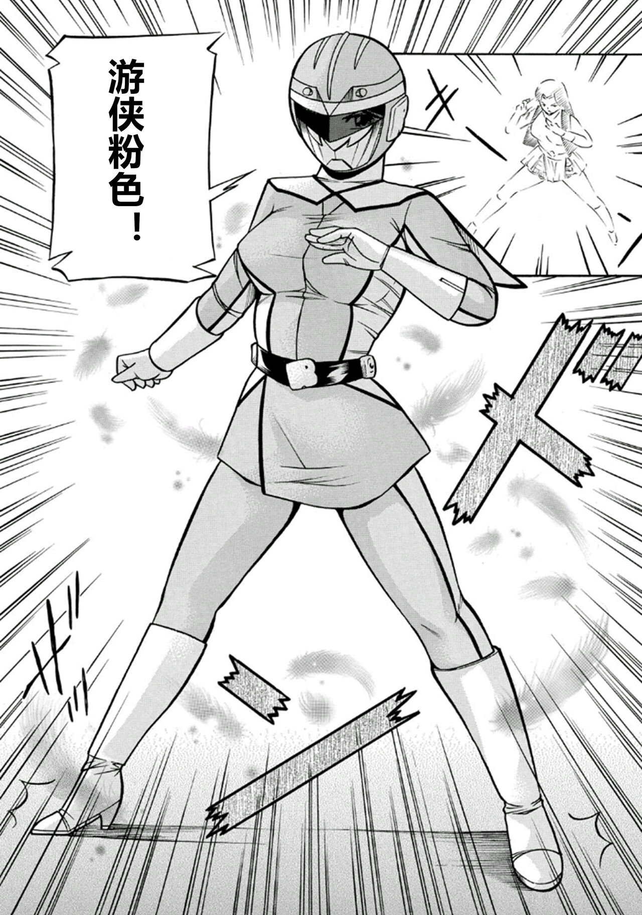 [Chuuka Naruto] Pink Kuppuku - Pink Surrender [Chinese] [村长个人汉化] [Ongoing] [Digital] image number 7