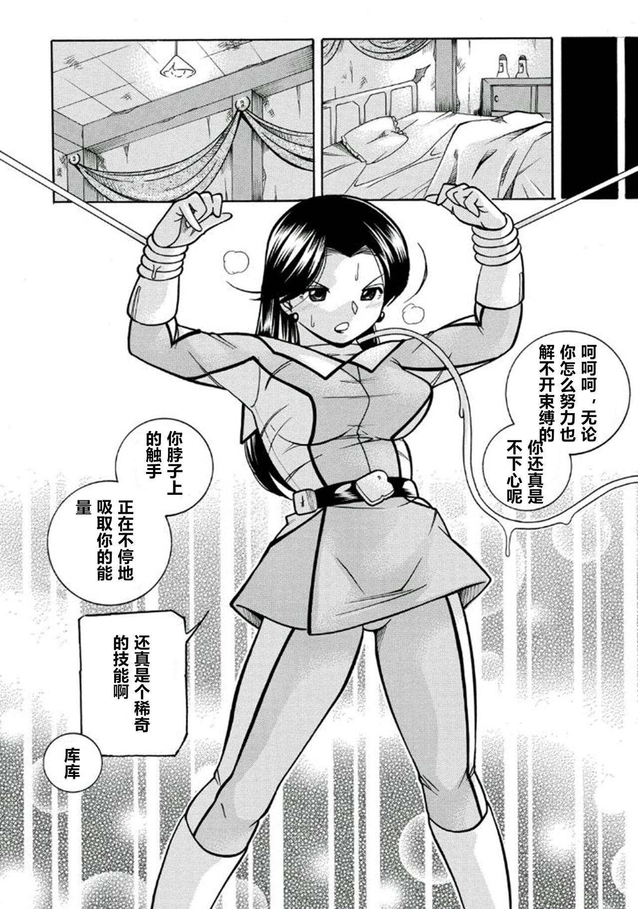 [Chuuka Naruto] Pink Kuppuku - Pink Surrender [Chinese] [村长个人汉化] [Ongoing] [Digital] image number 15