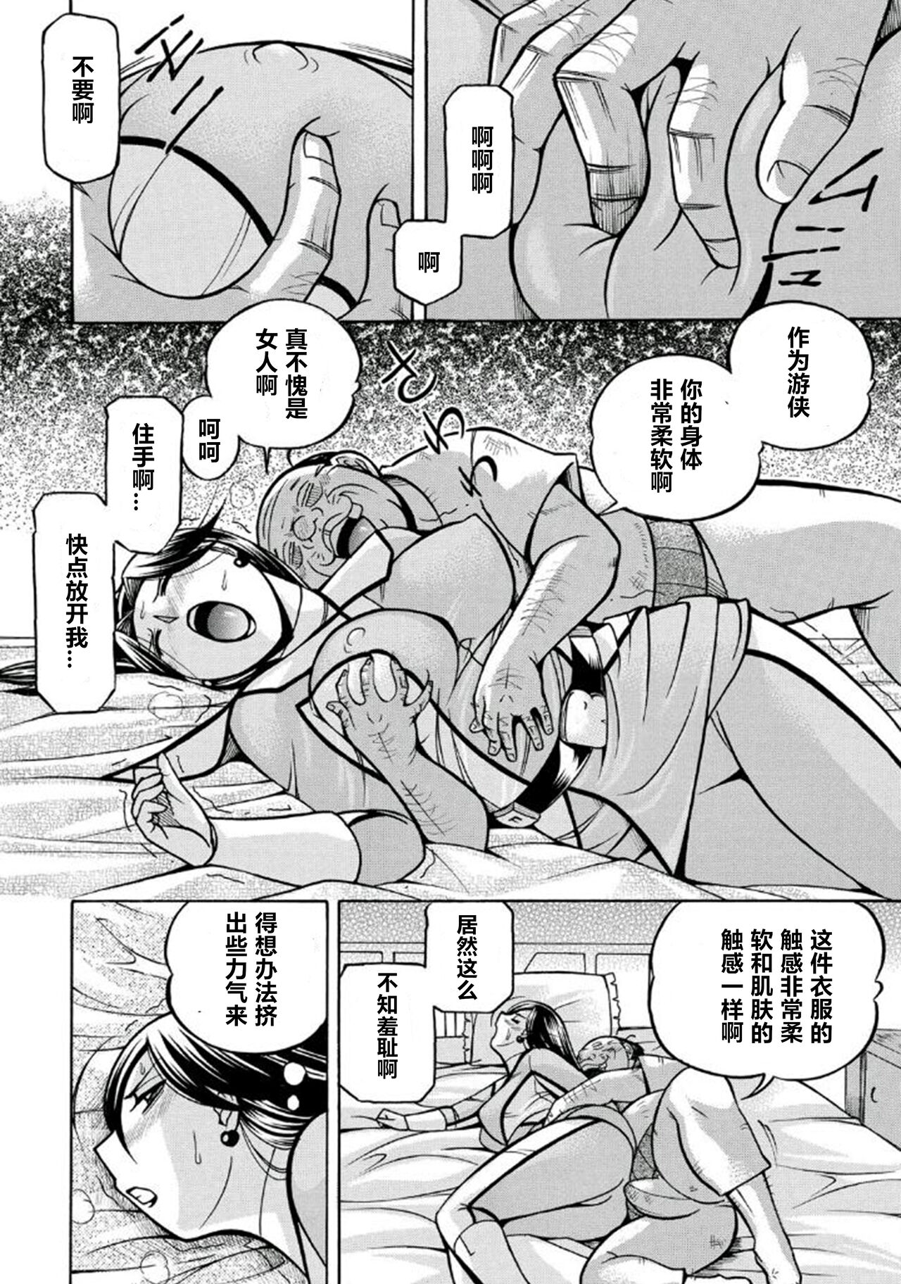 [Chuuka Naruto] Pink Kuppuku - Pink Surrender [Chinese] [村长个人汉化] [Ongoing] [Digital] image number 25