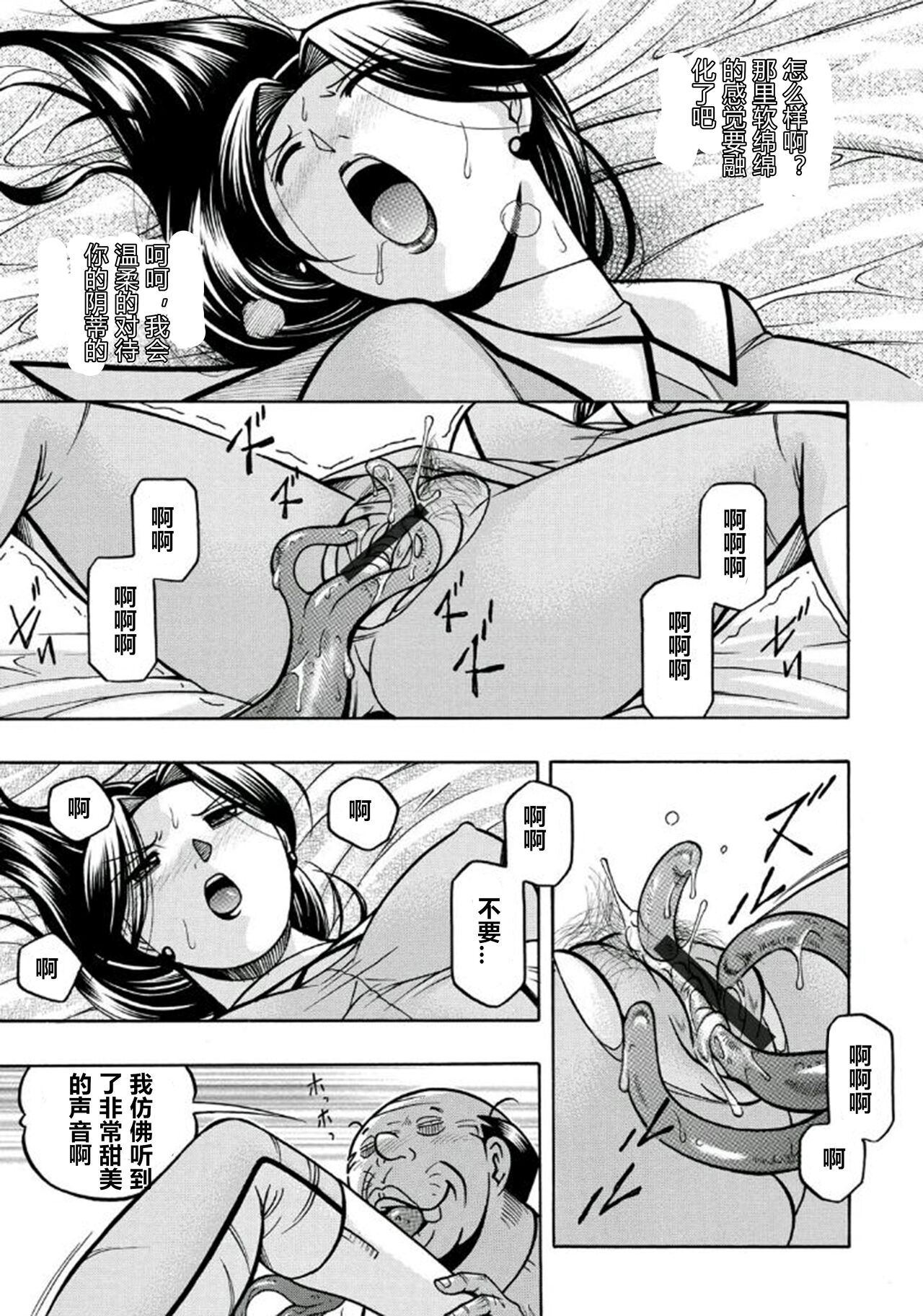 [Chuuka Naruto] Pink Kuppuku - Pink Surrender [Chinese] [村长个人汉化] [Ongoing] [Digital] image number 30