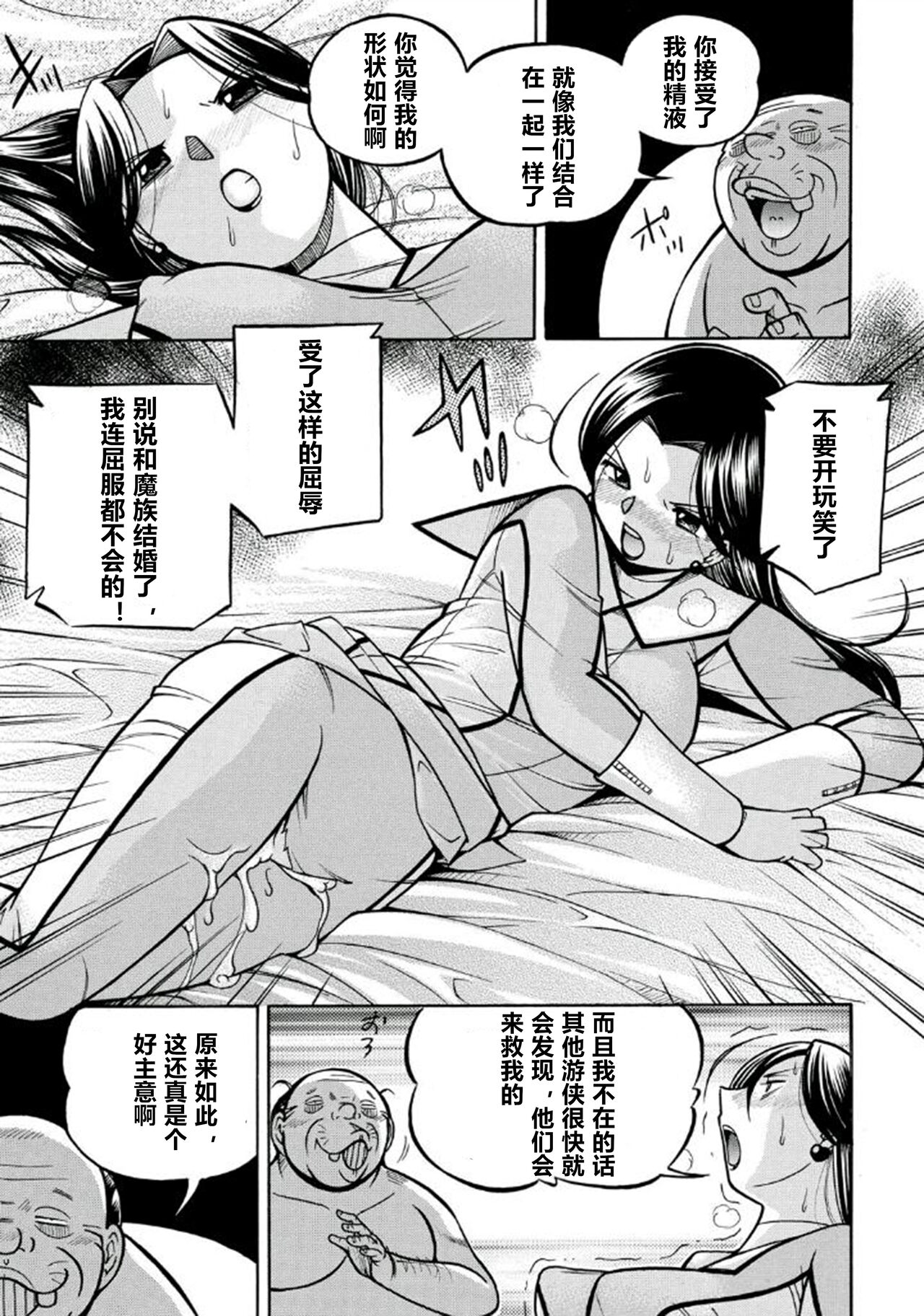 [Chuuka Naruto] Pink Kuppuku - Pink Surrender [Chinese] [村长个人汉化] [Ongoing] [Digital] image number 38