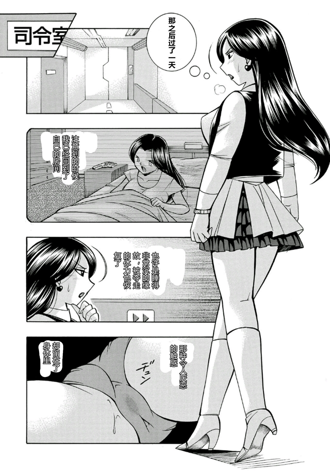 [Chuuka Naruto] Pink Kuppuku - Pink Surrender [Chinese] [村长个人汉化] [Ongoing] [Digital] image number 45