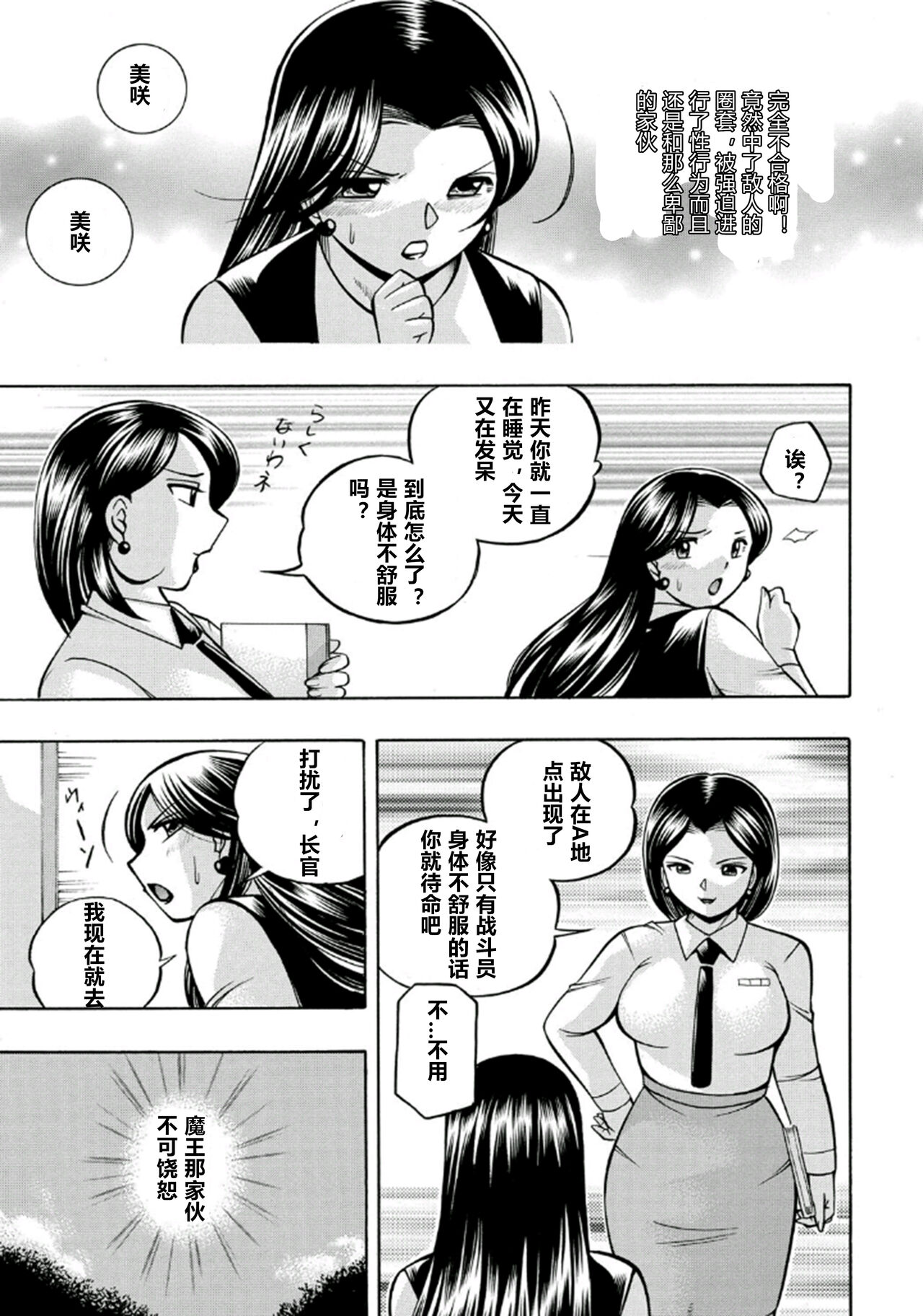 [Chuuka Naruto] Pink Kuppuku - Pink Surrender [Chinese] [村长个人汉化] [Ongoing] [Digital] image number 46