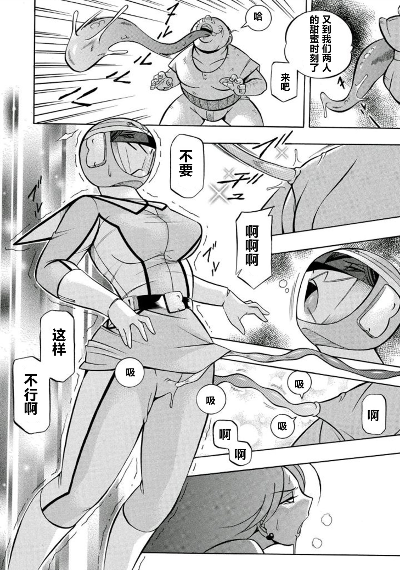 [Chuuka Naruto] Pink Kuppuku - Pink Surrender [Chinese] [村长个人汉化] [Ongoing] [Digital] image number 49