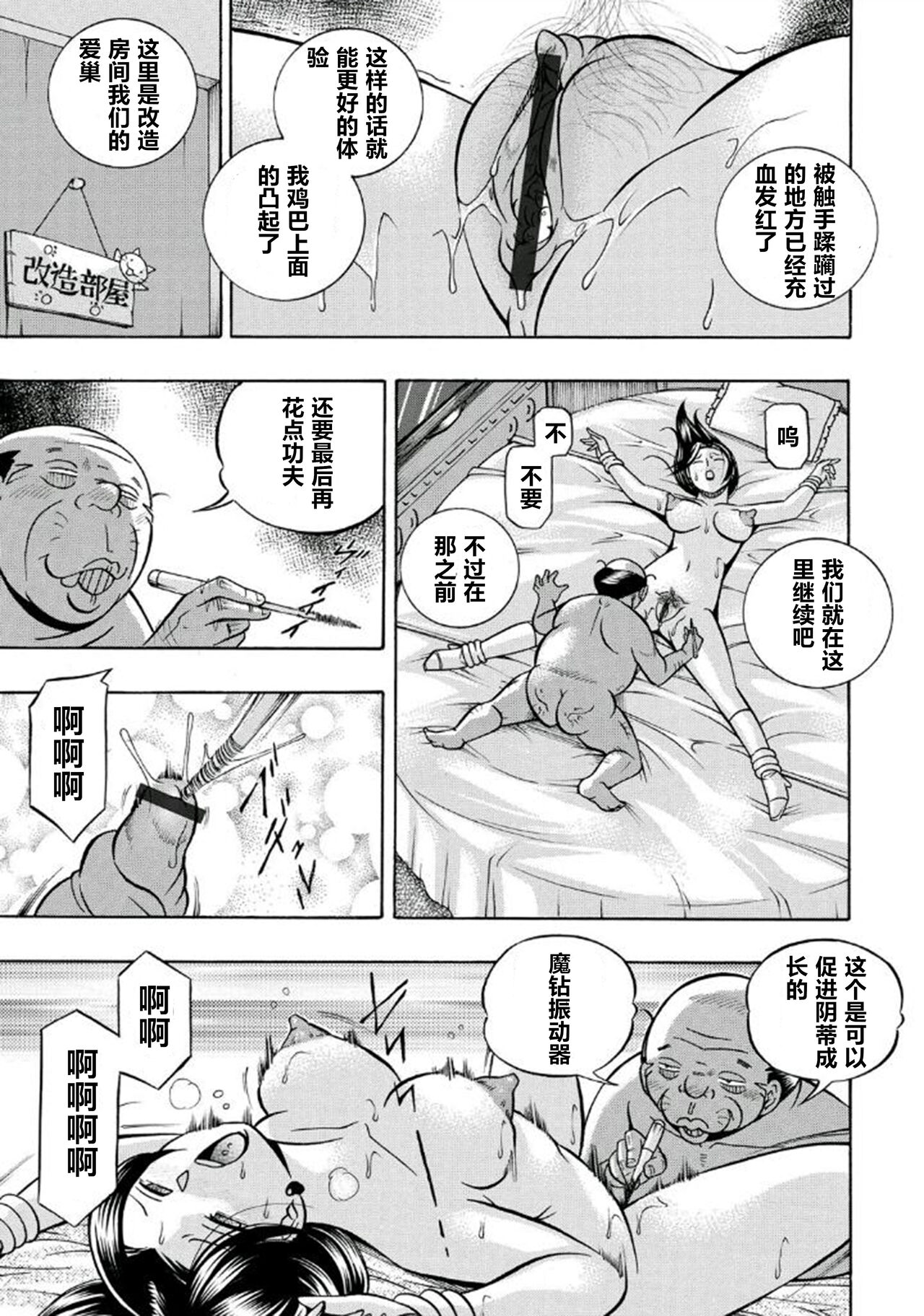 [Chuuka Naruto] Pink Kuppuku - Pink Surrender [Chinese] [村长个人汉化] [Ongoing] [Digital] image number 66