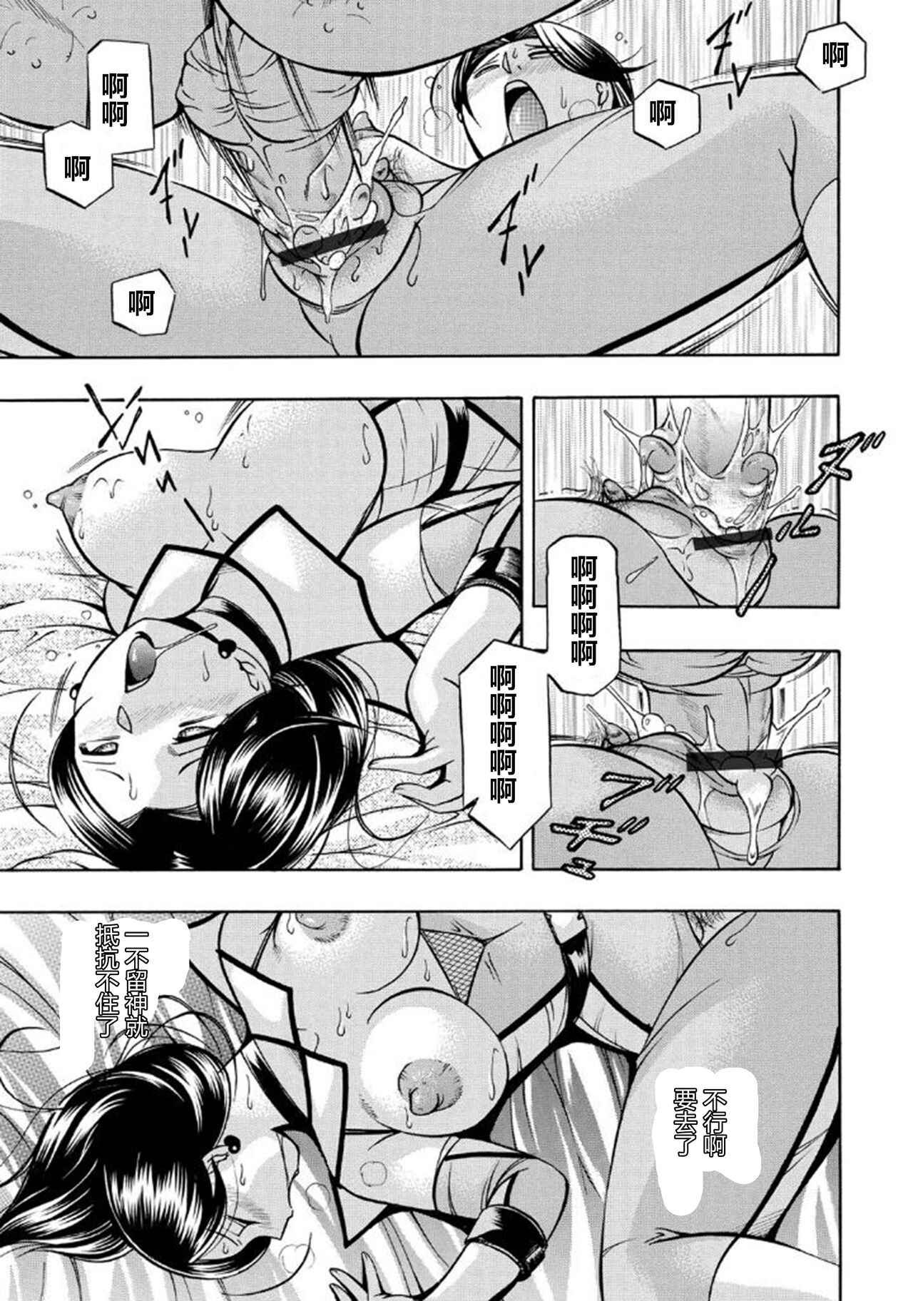 [Chuuka Naruto] Pink Kuppuku - Pink Surrender [Chinese] [村长个人汉化] [Ongoing] [Digital] image number 82